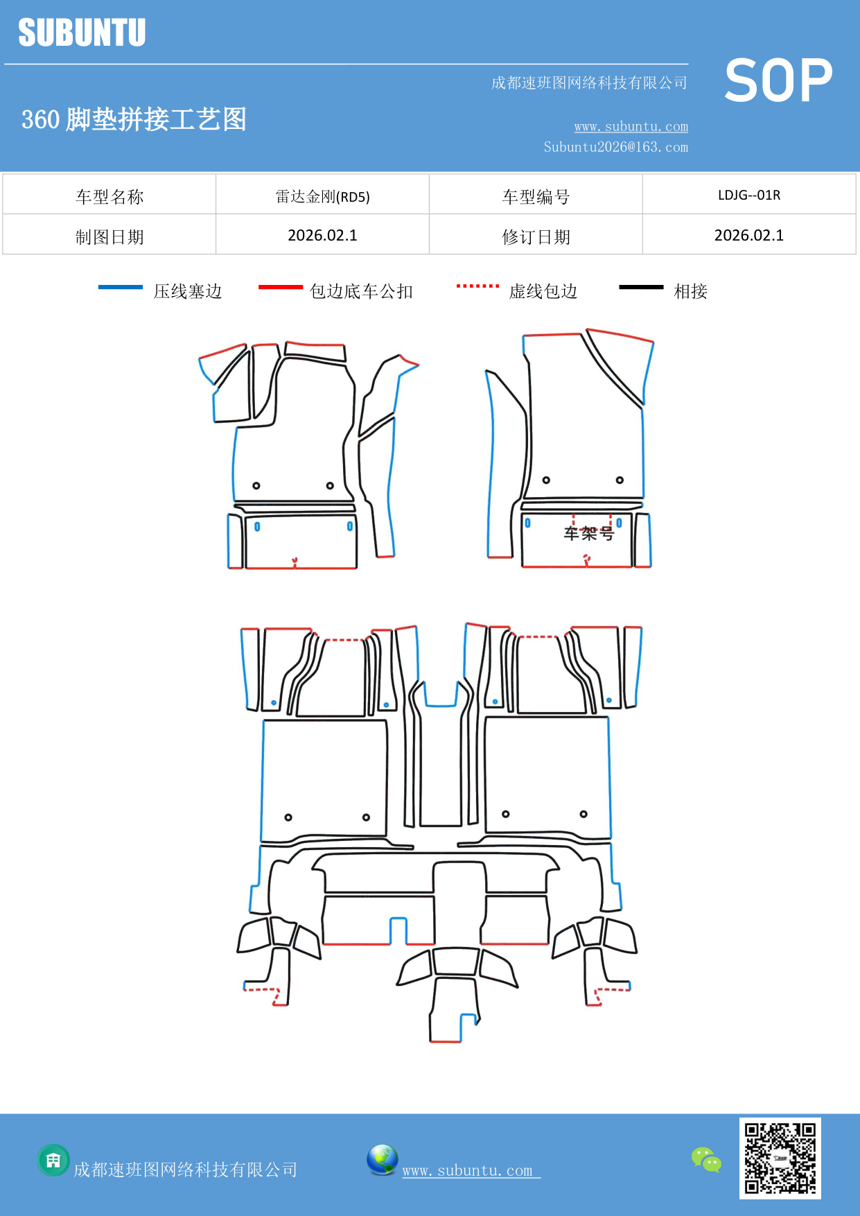 工艺图