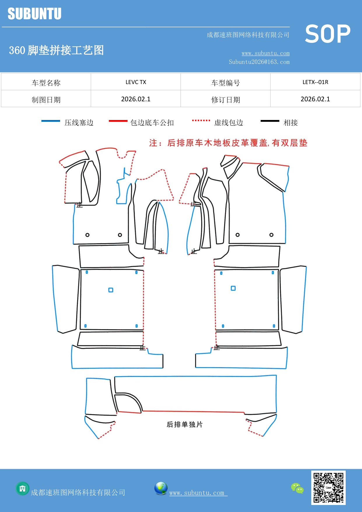 工艺图