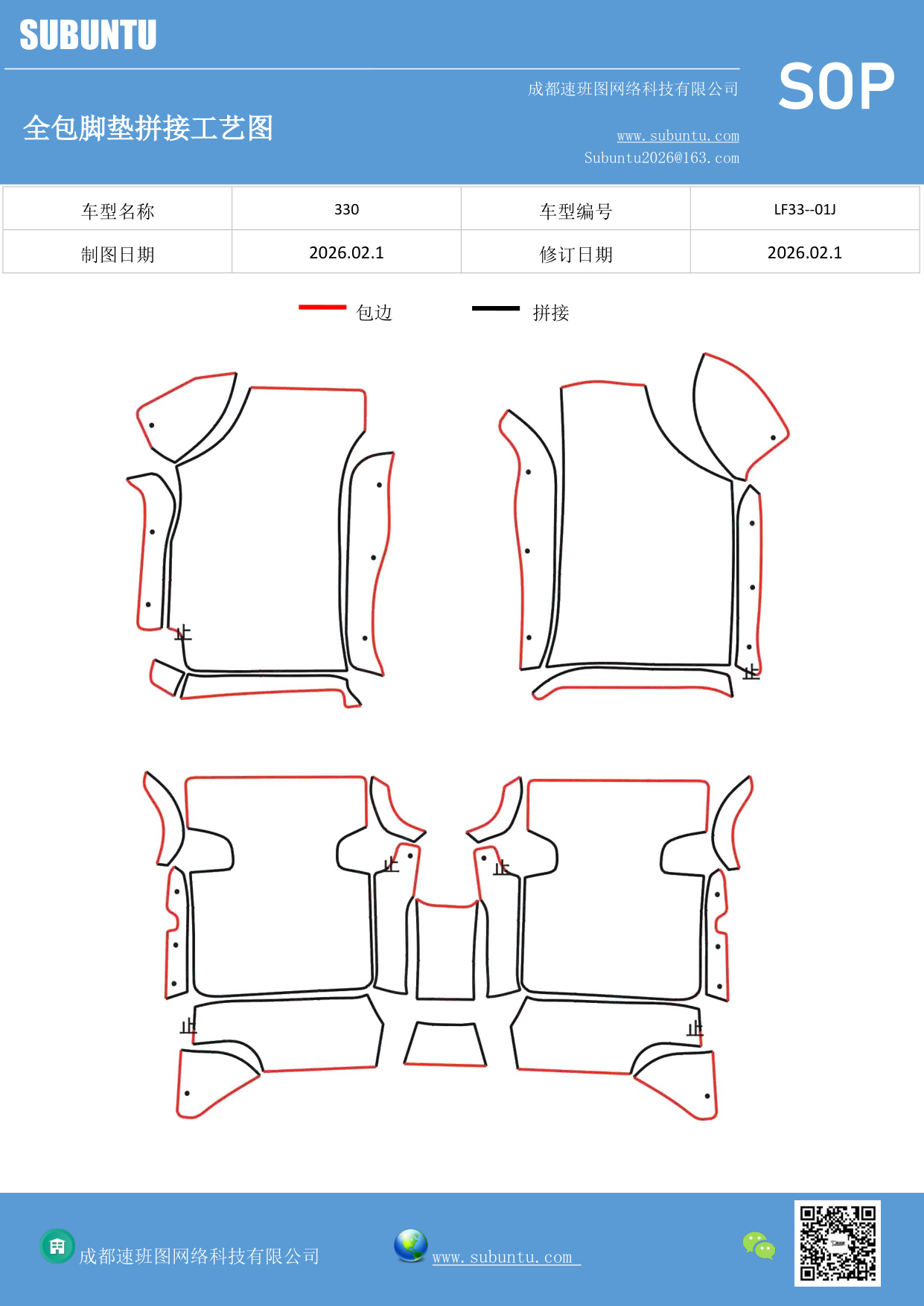 工艺图