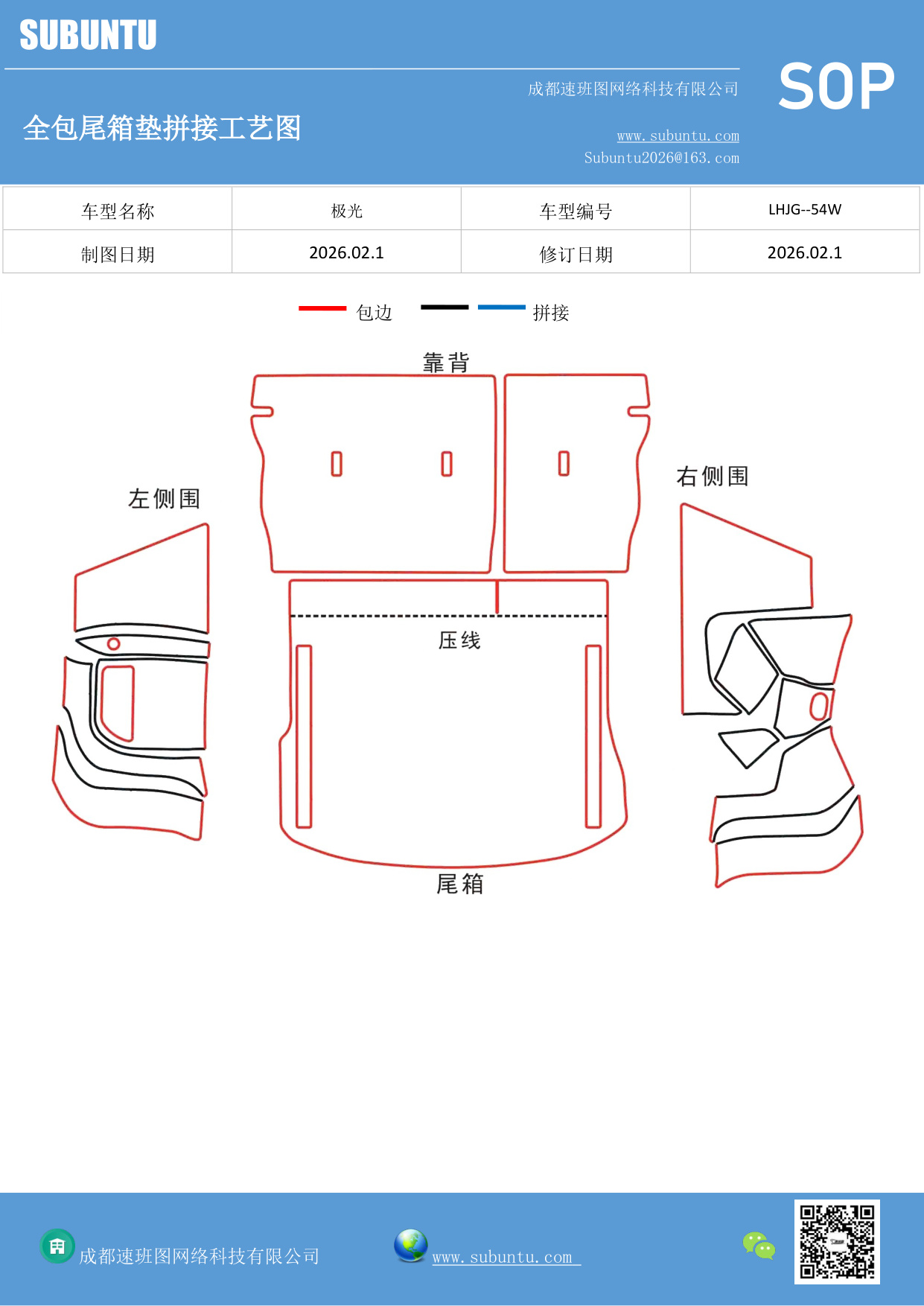 工艺图