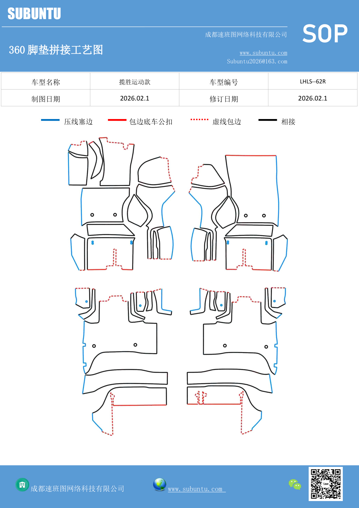 工艺图