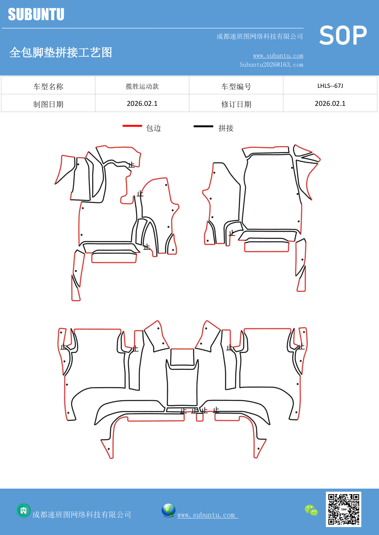 工艺图