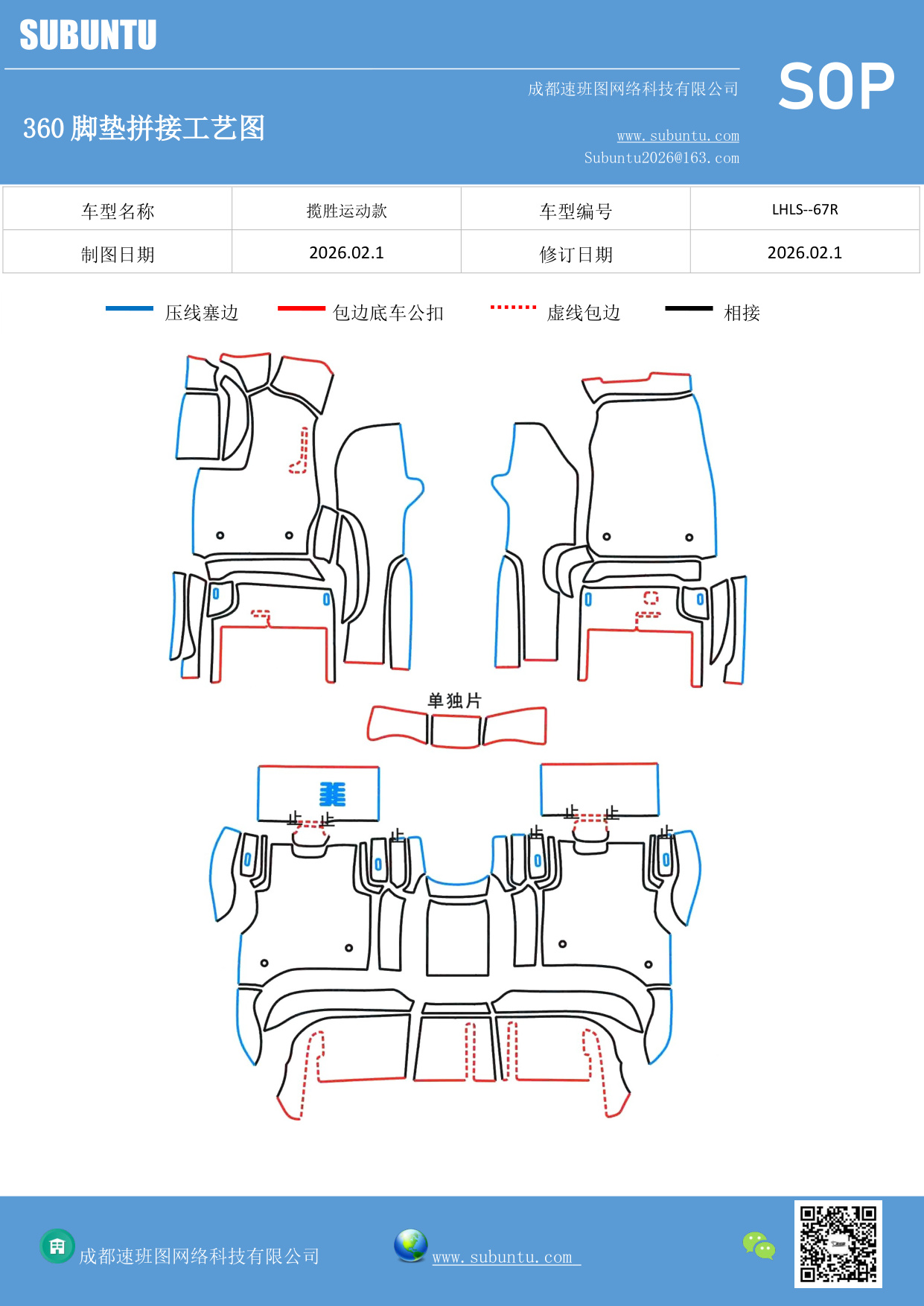 工艺图