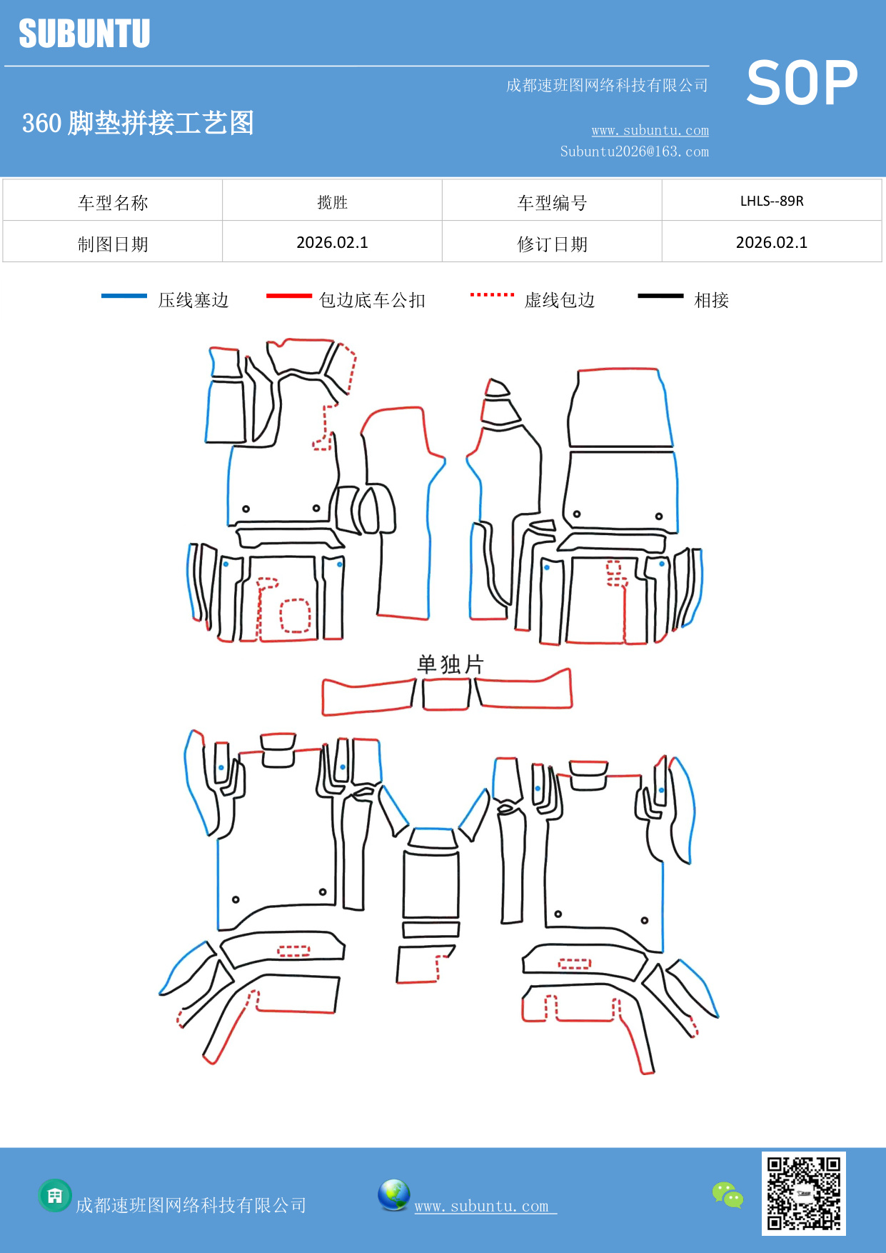 工艺图
