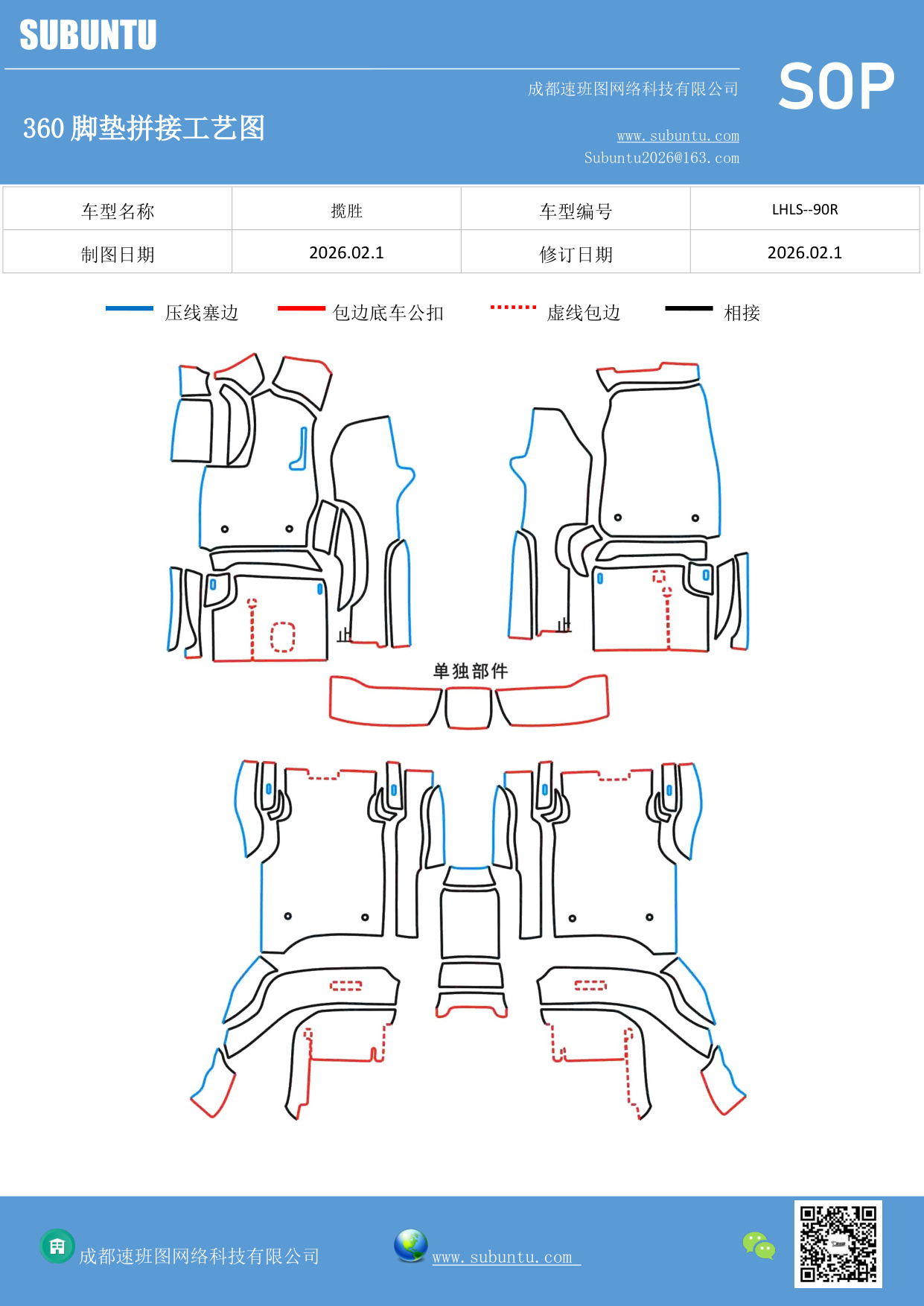 工艺图