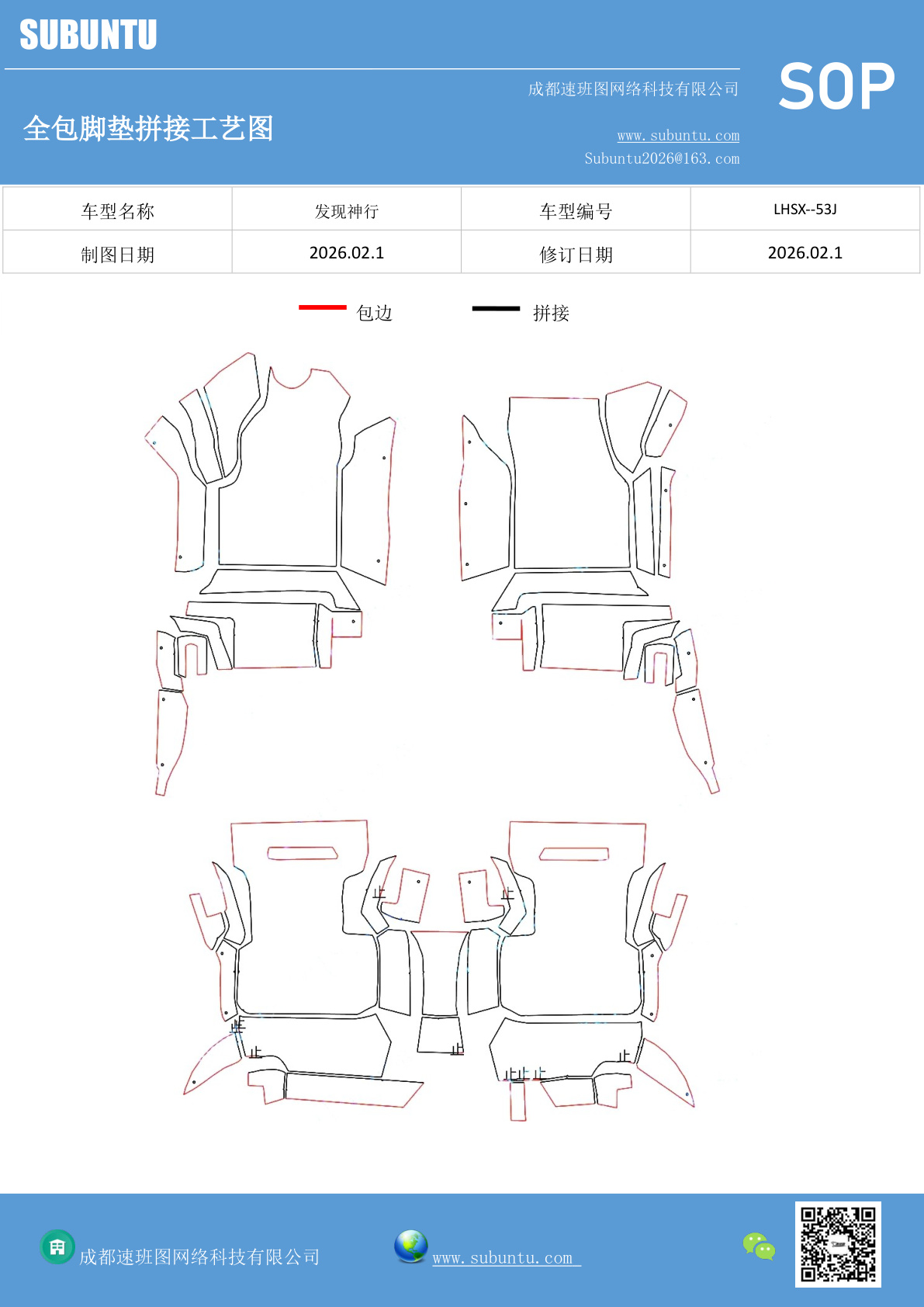 工艺图