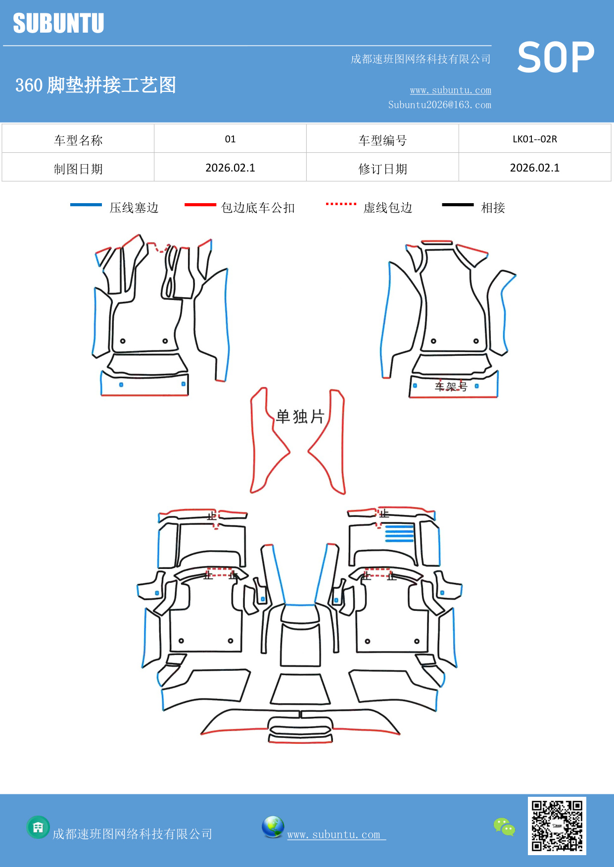 工艺图