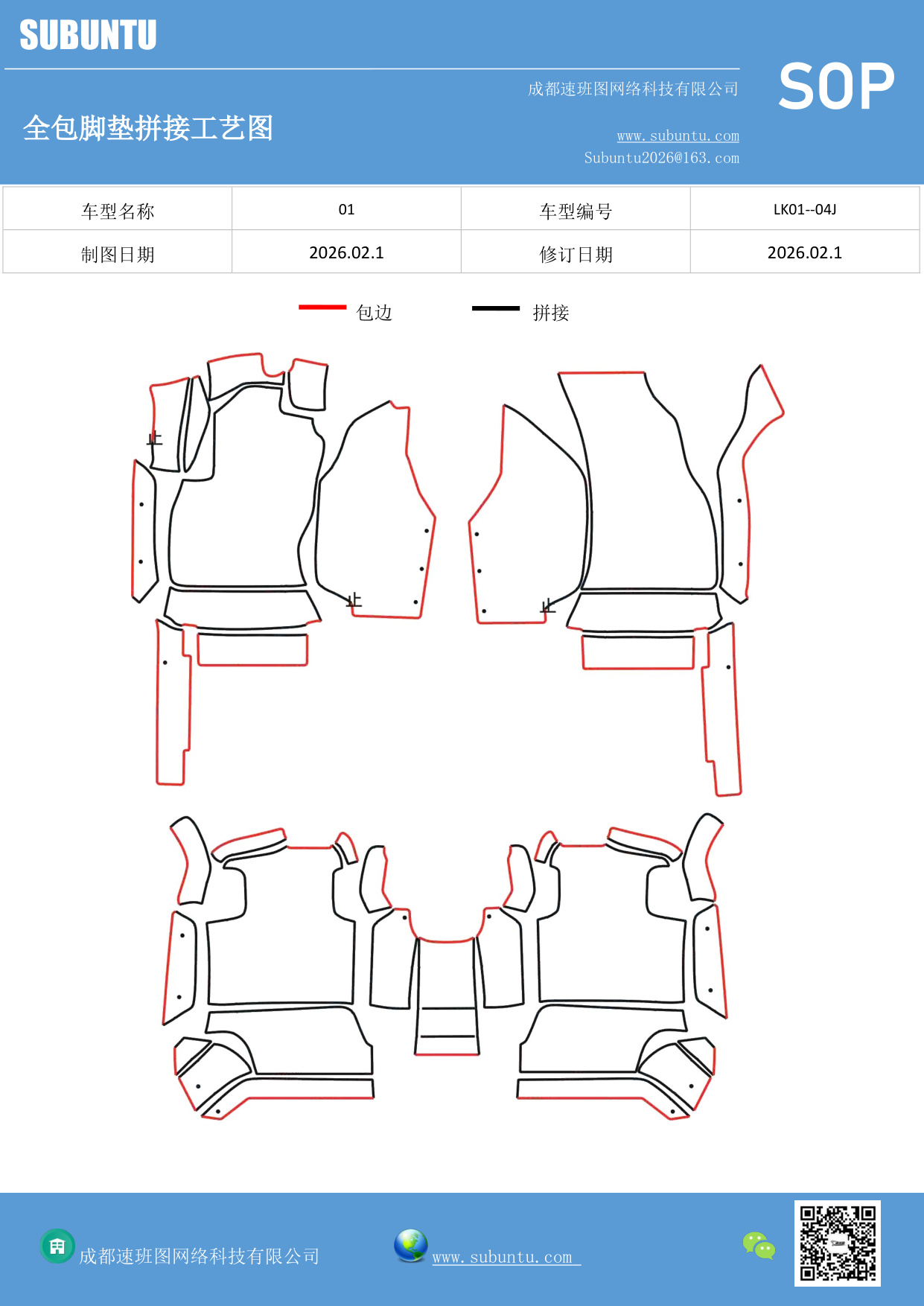 工艺图