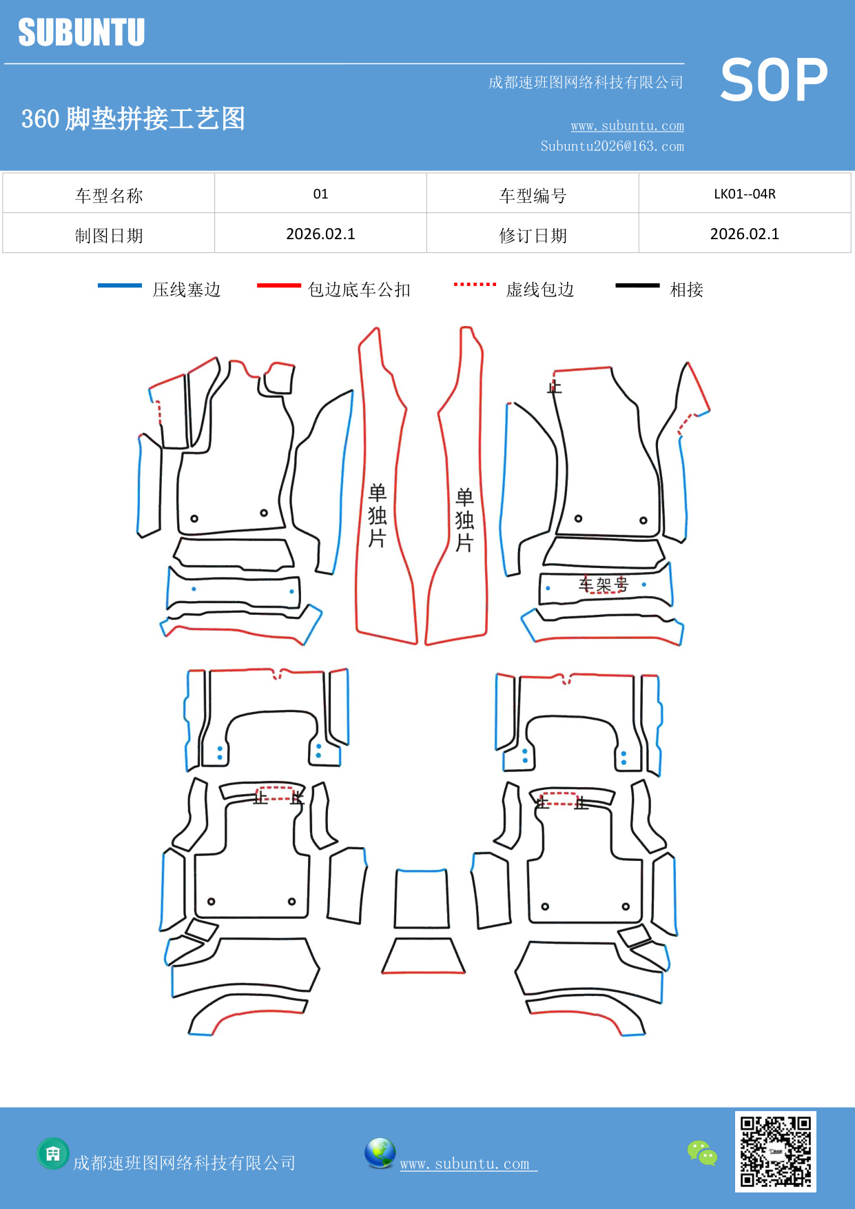 工艺图