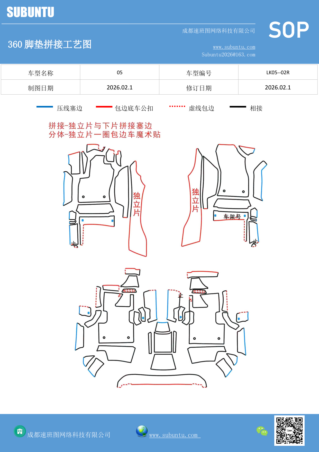 工艺图
