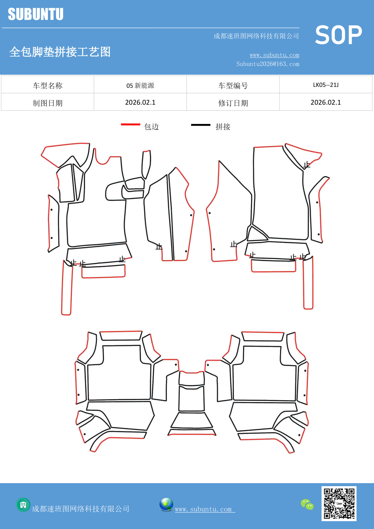 工艺图
