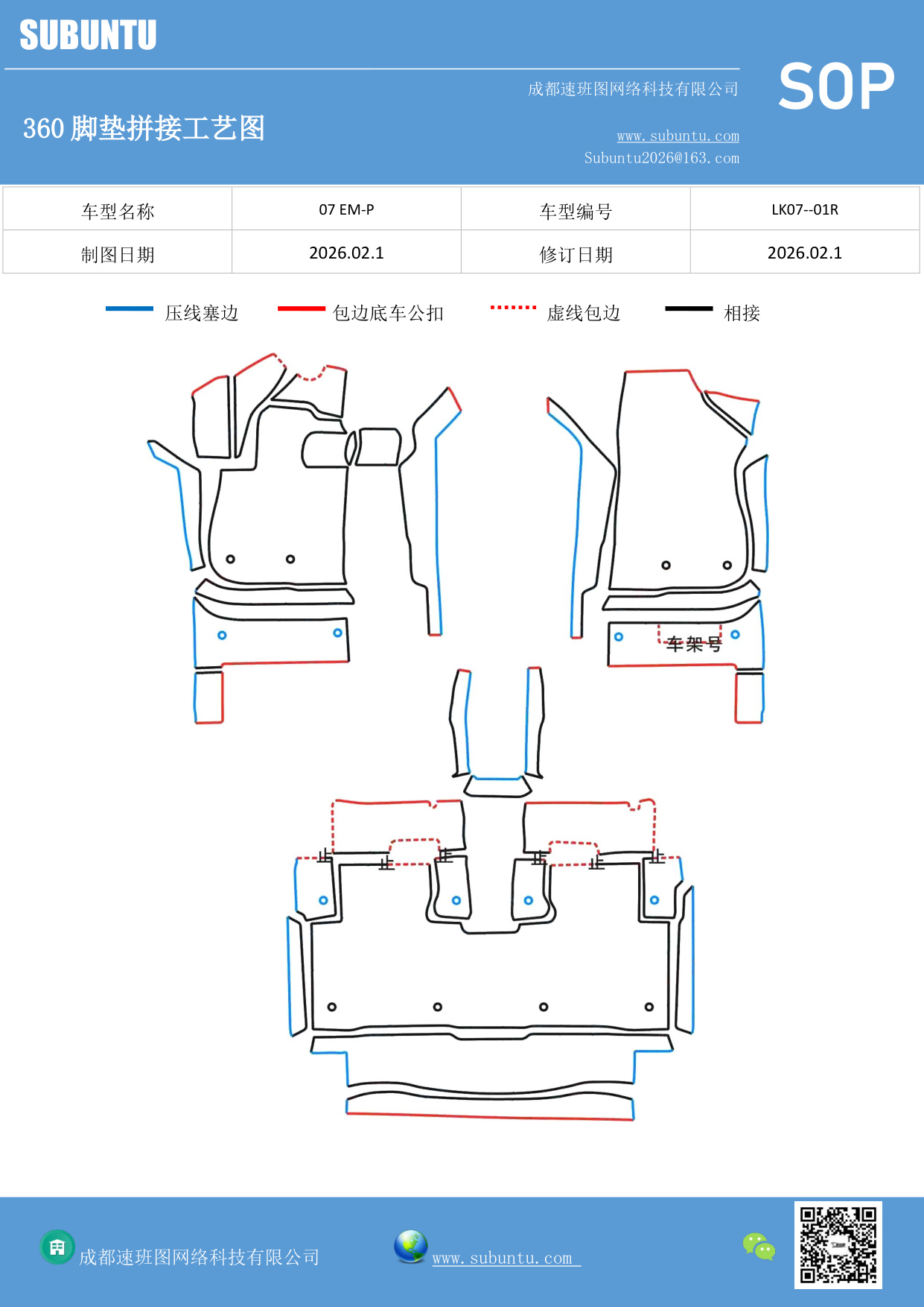 工艺图