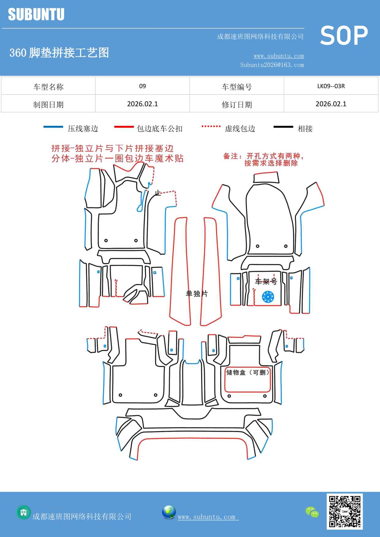 工艺图