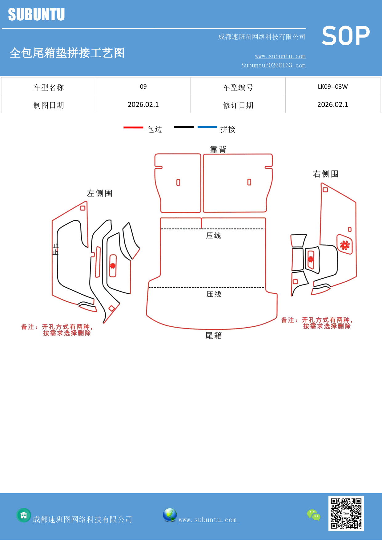 工艺图