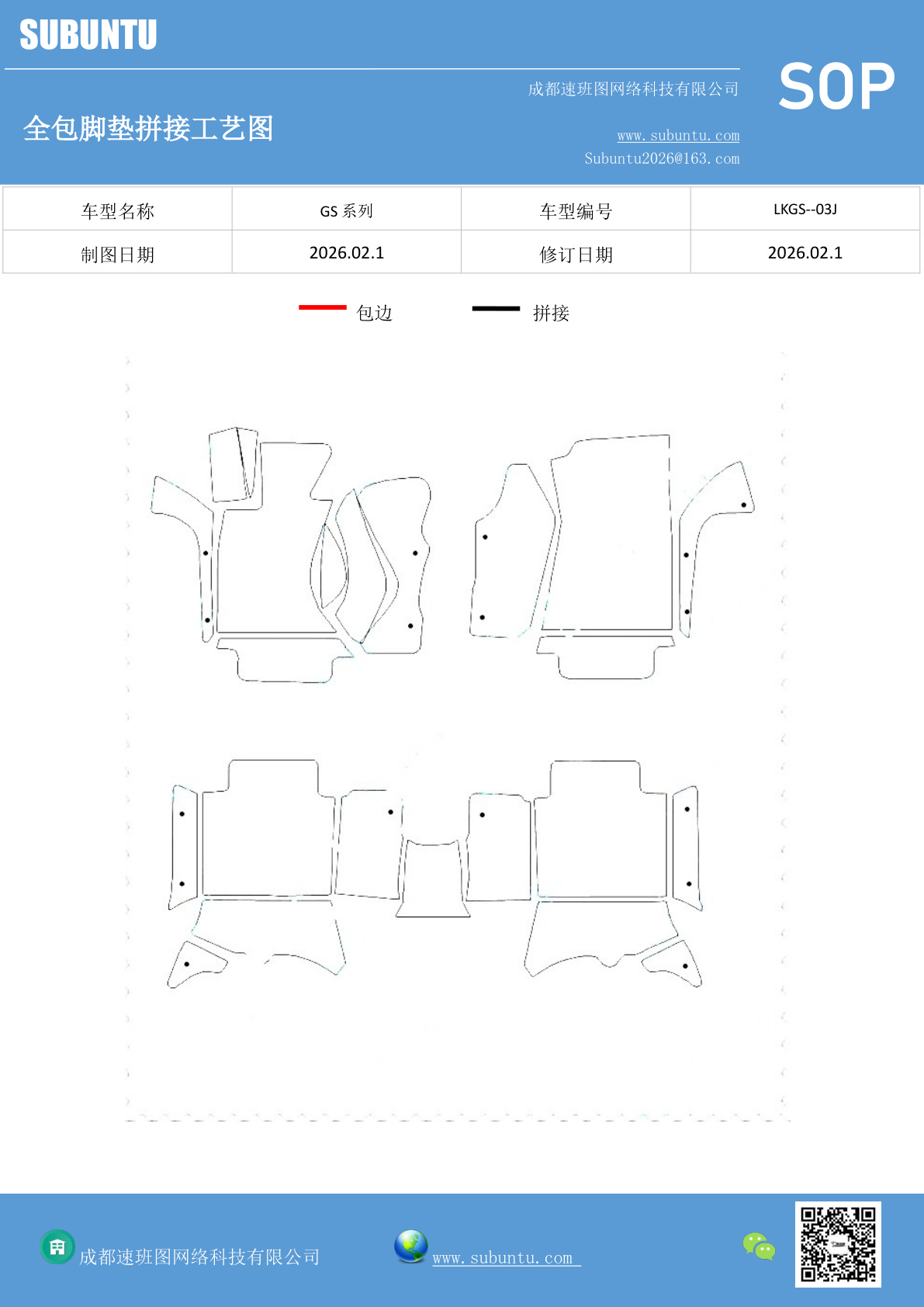 工艺图