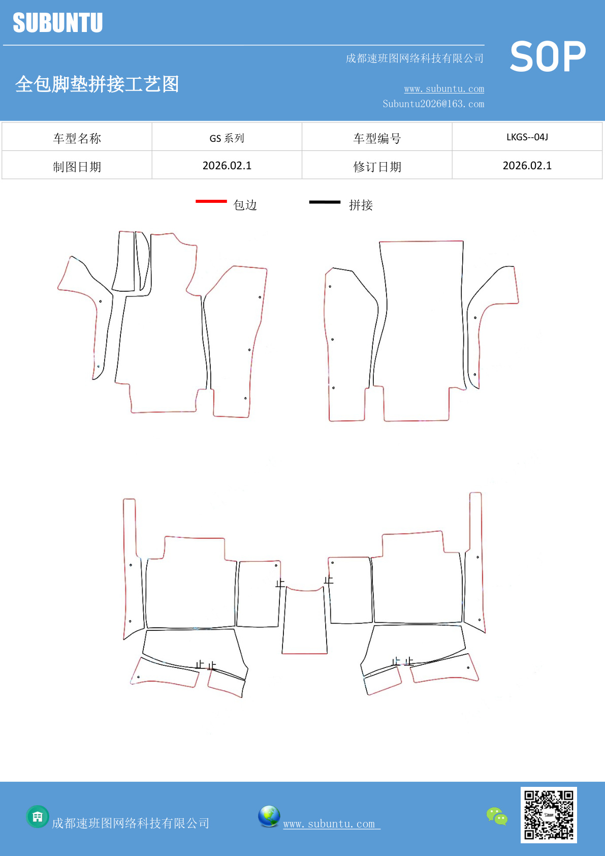 工艺图