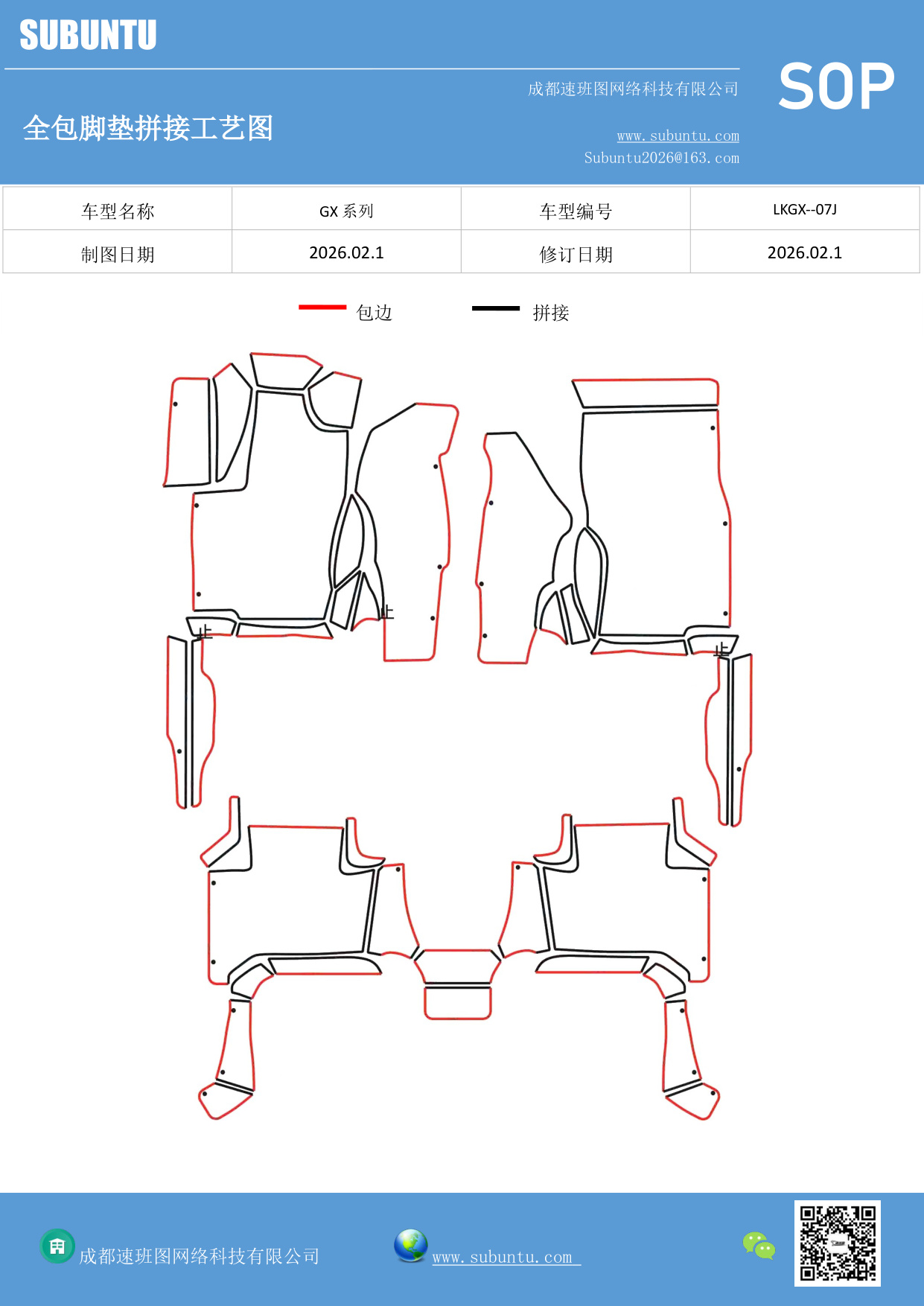 工艺图