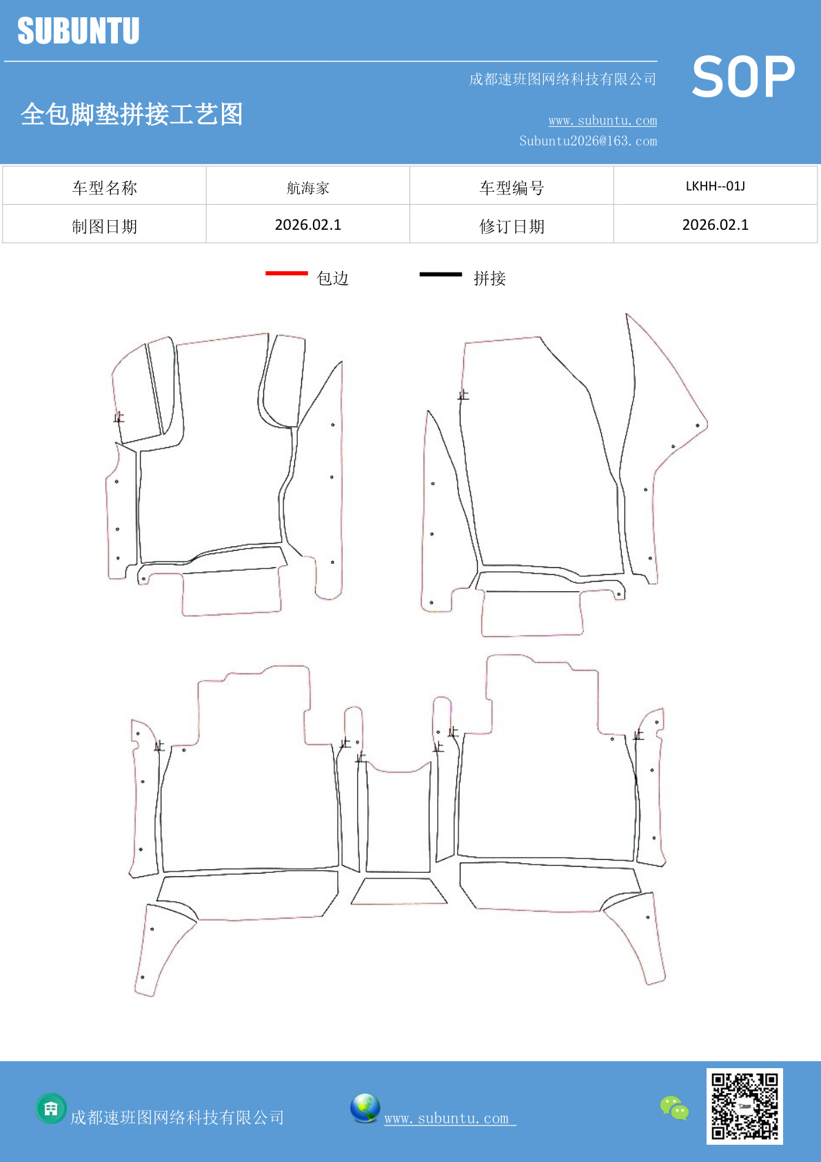 工艺图