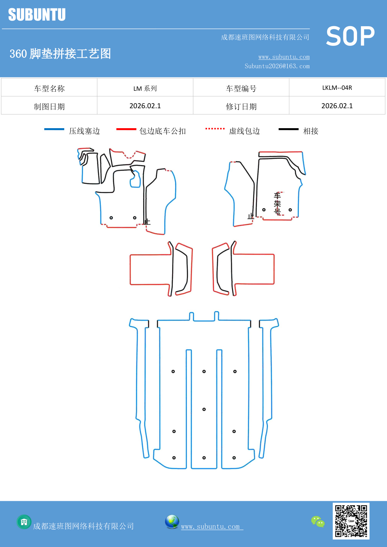 工艺图