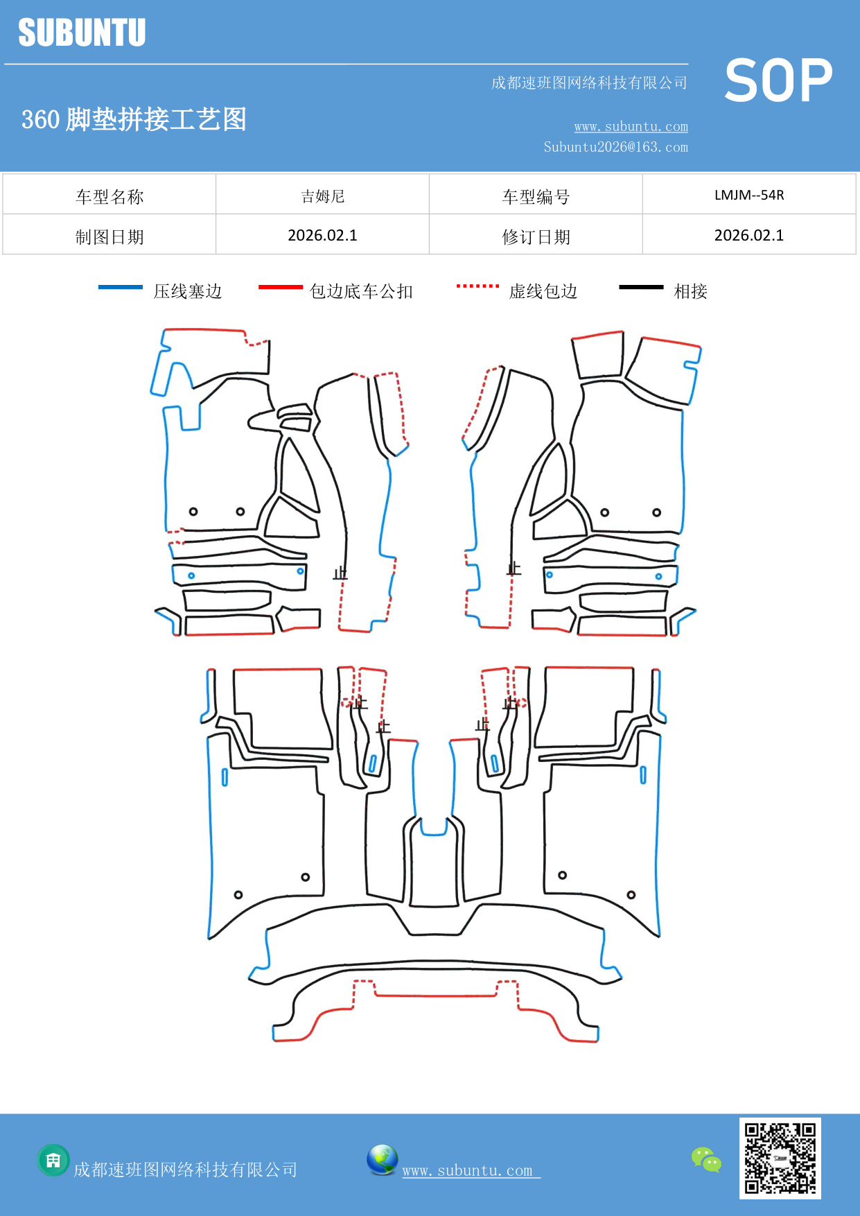 工艺图