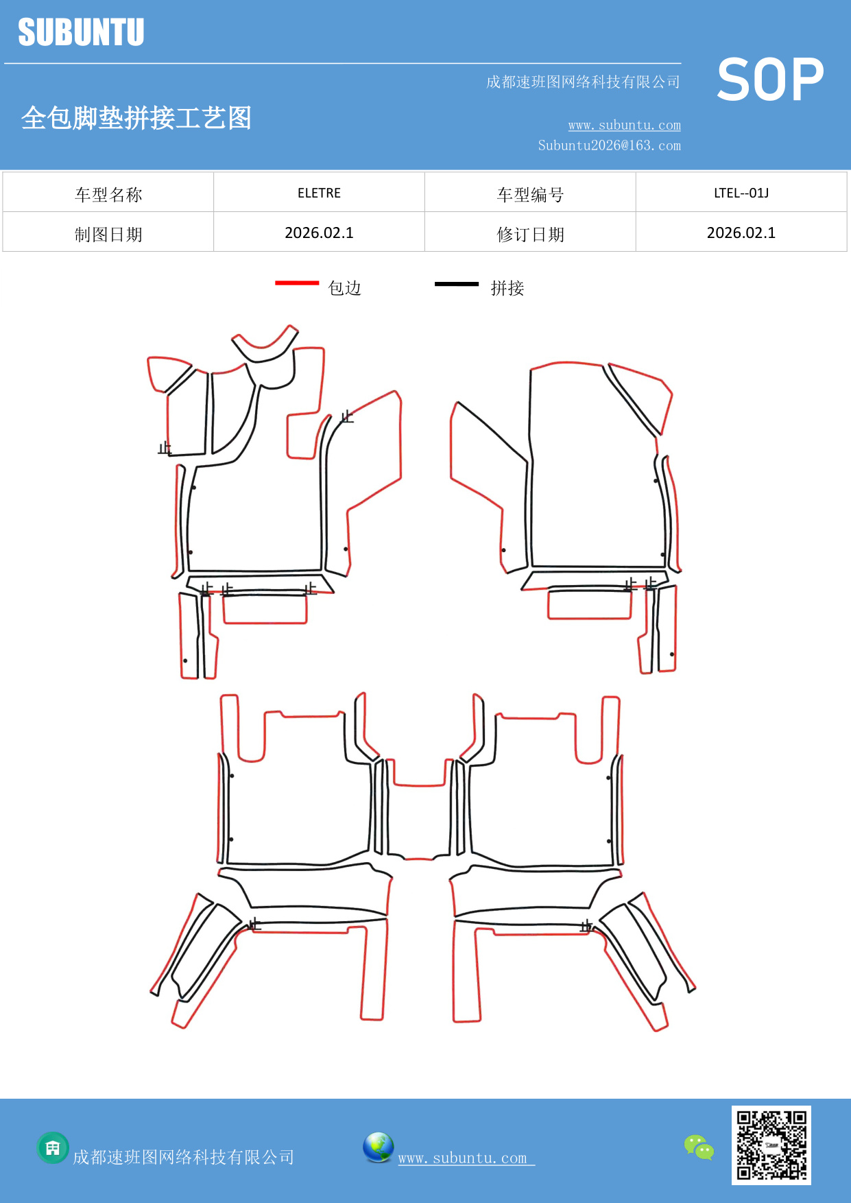 工艺图
