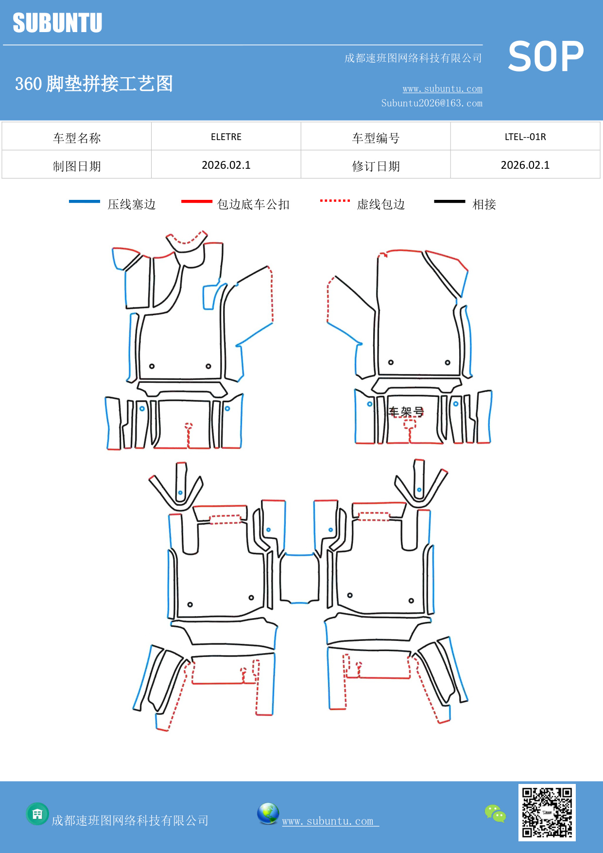 工艺图