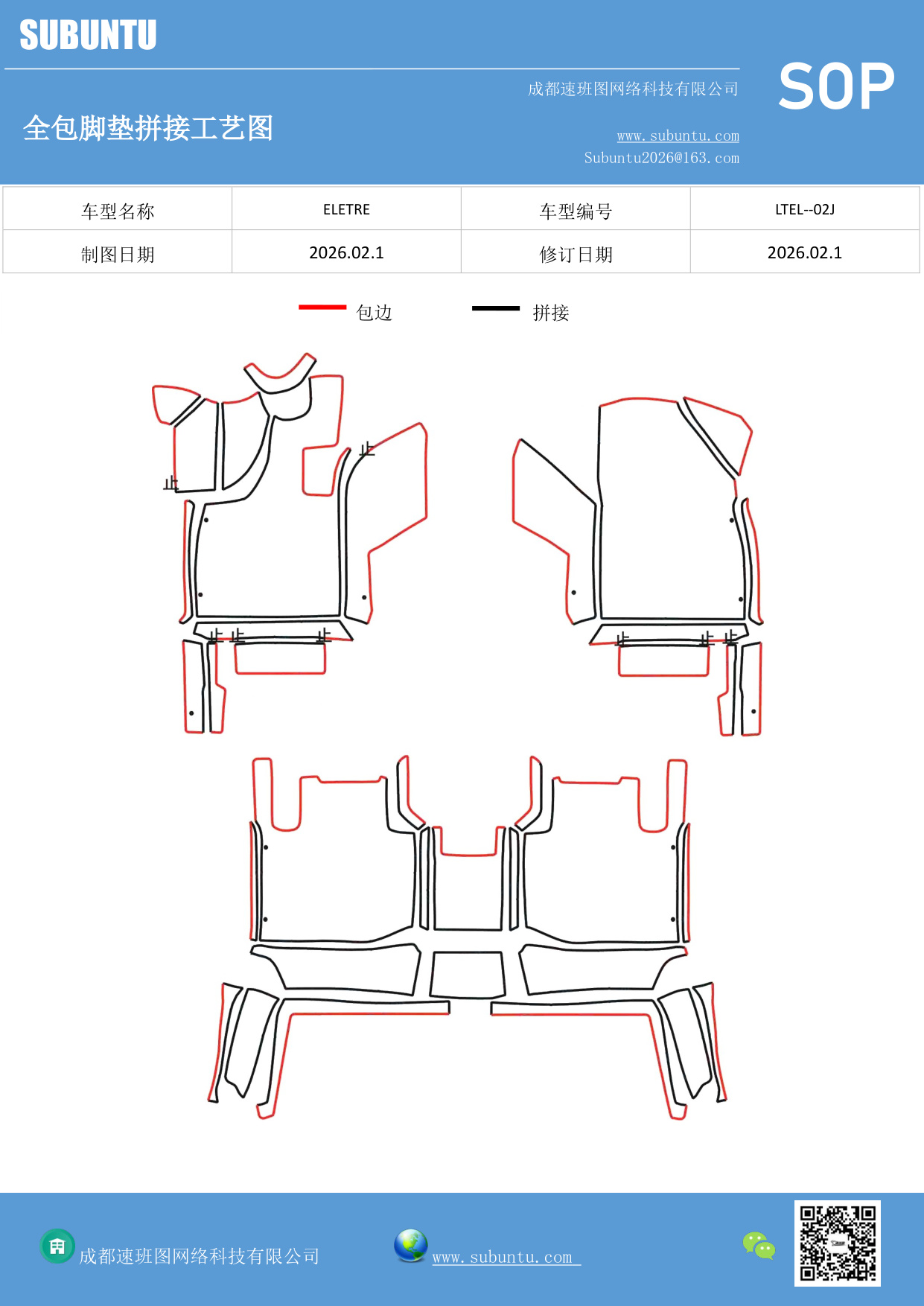 工艺图