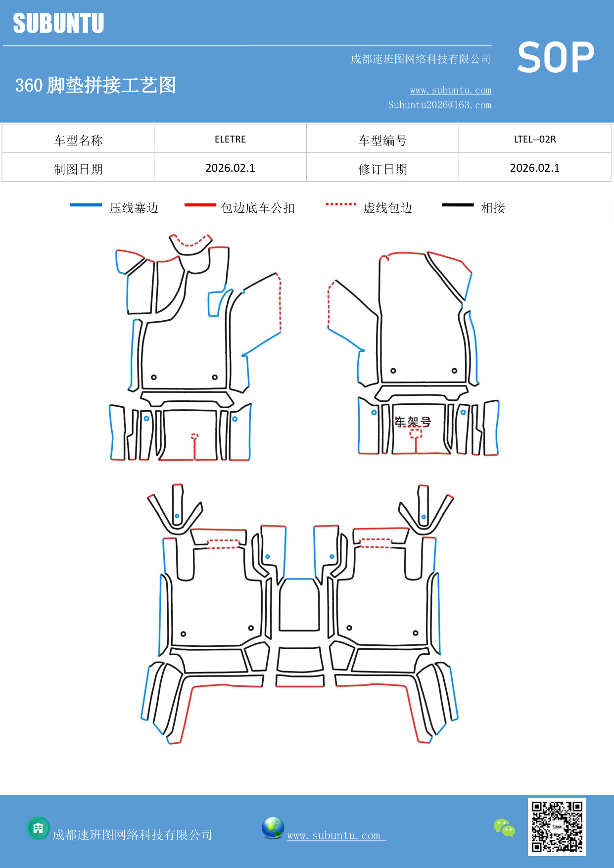 工艺图