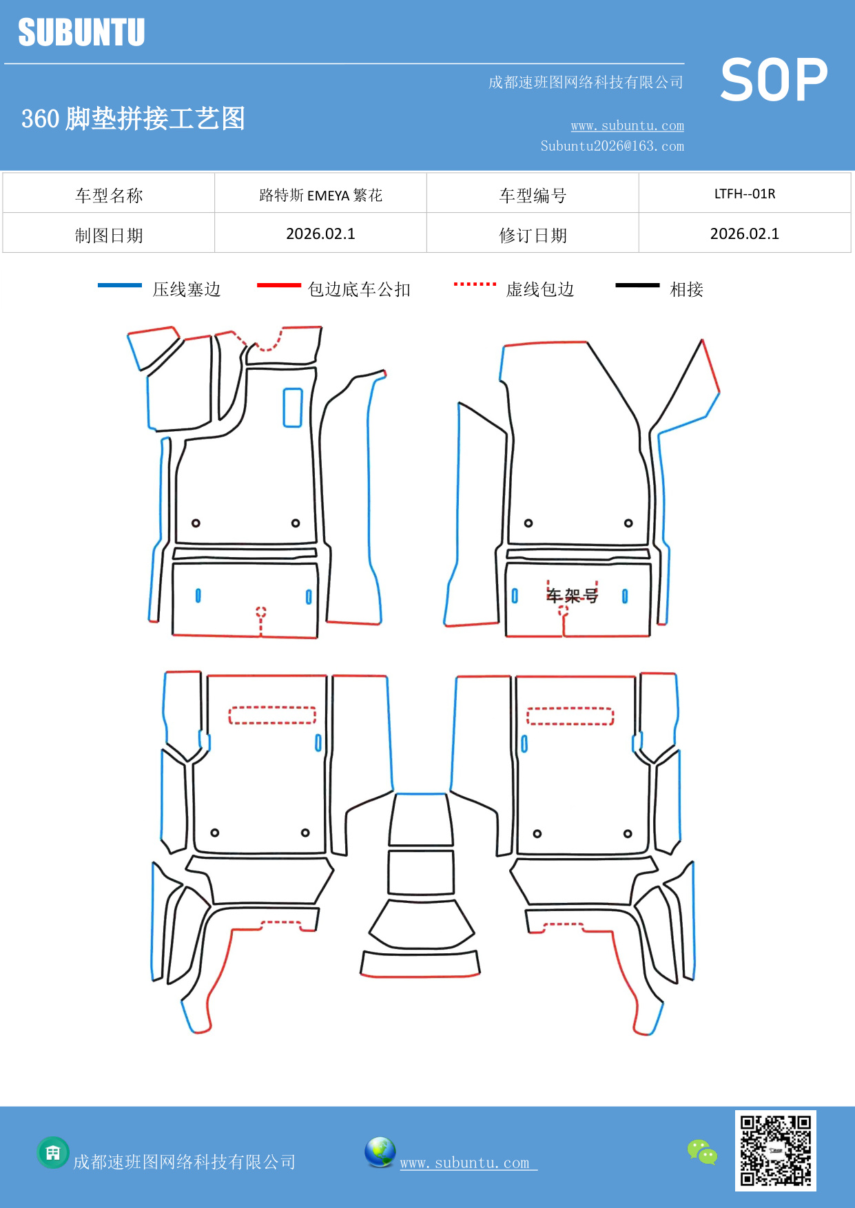 工艺图
