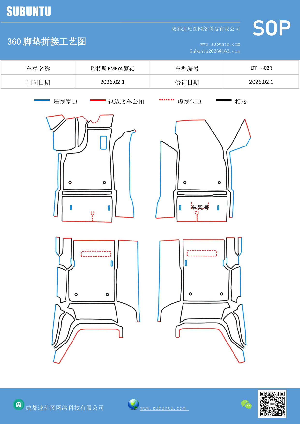 工艺图
