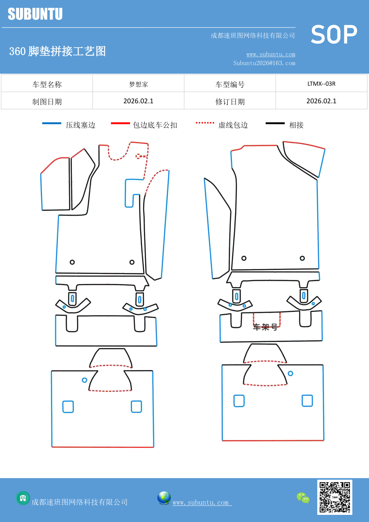 工艺图