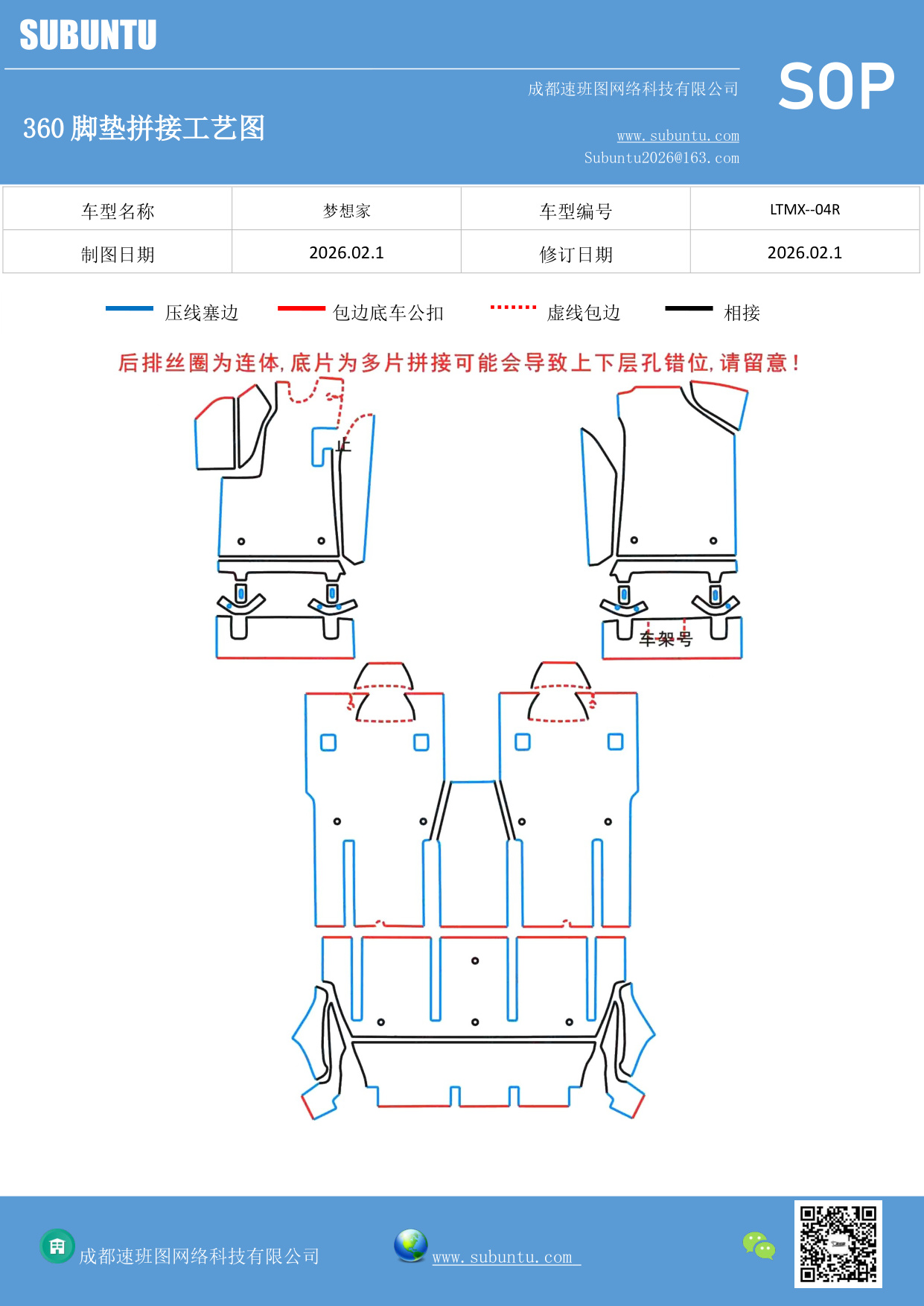 工艺图