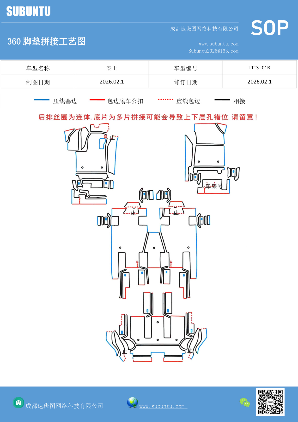 工艺图