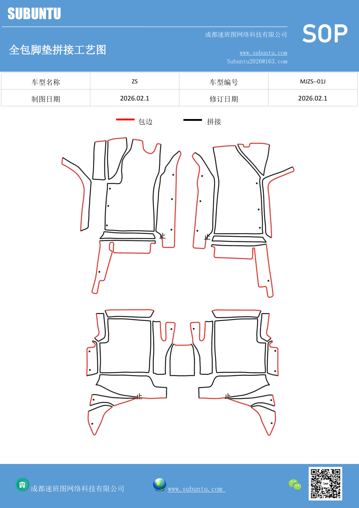 工艺图