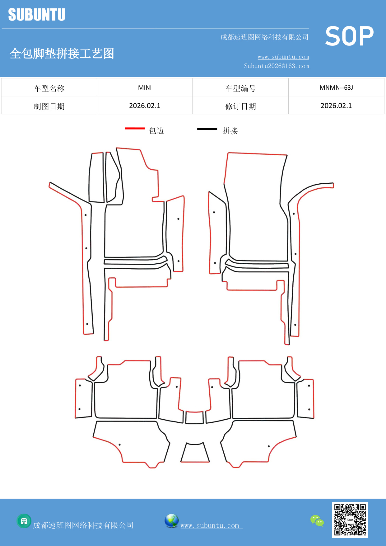 工艺图