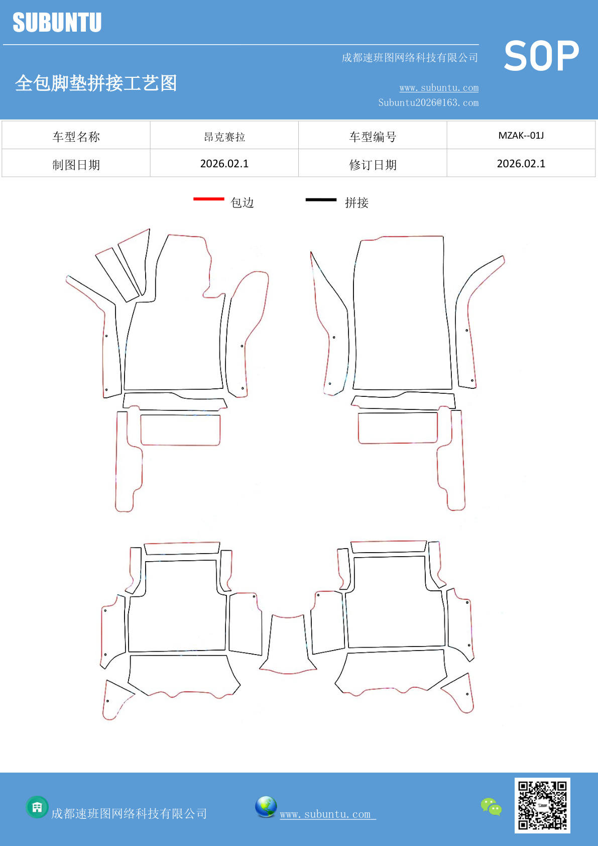 工艺图