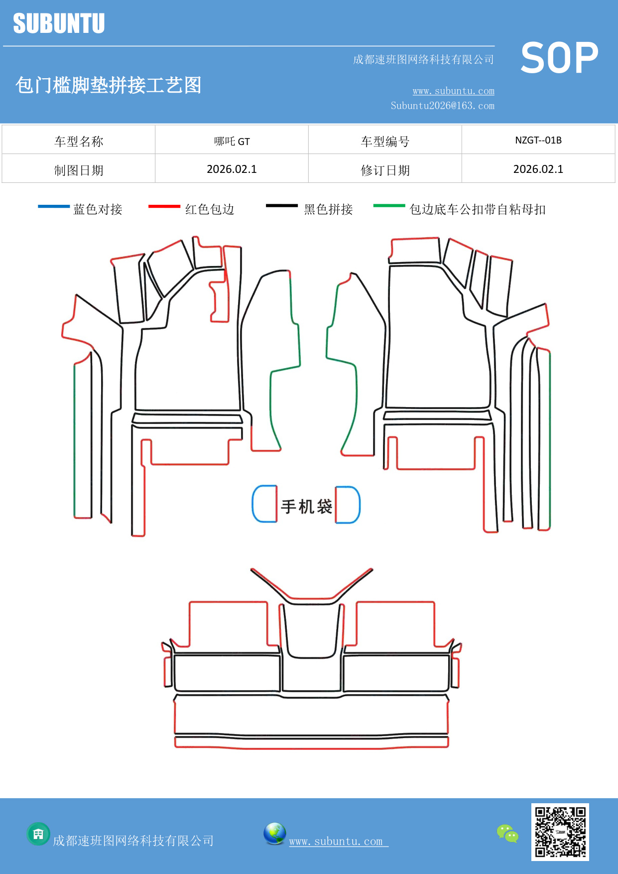 工艺图