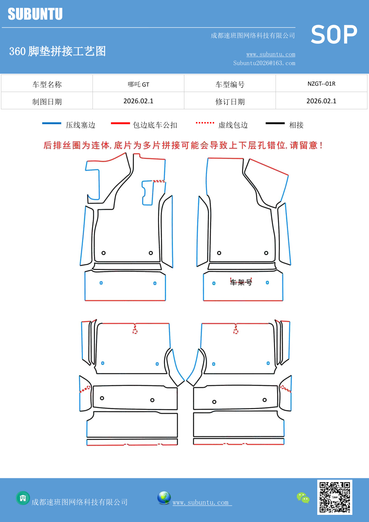 工艺图