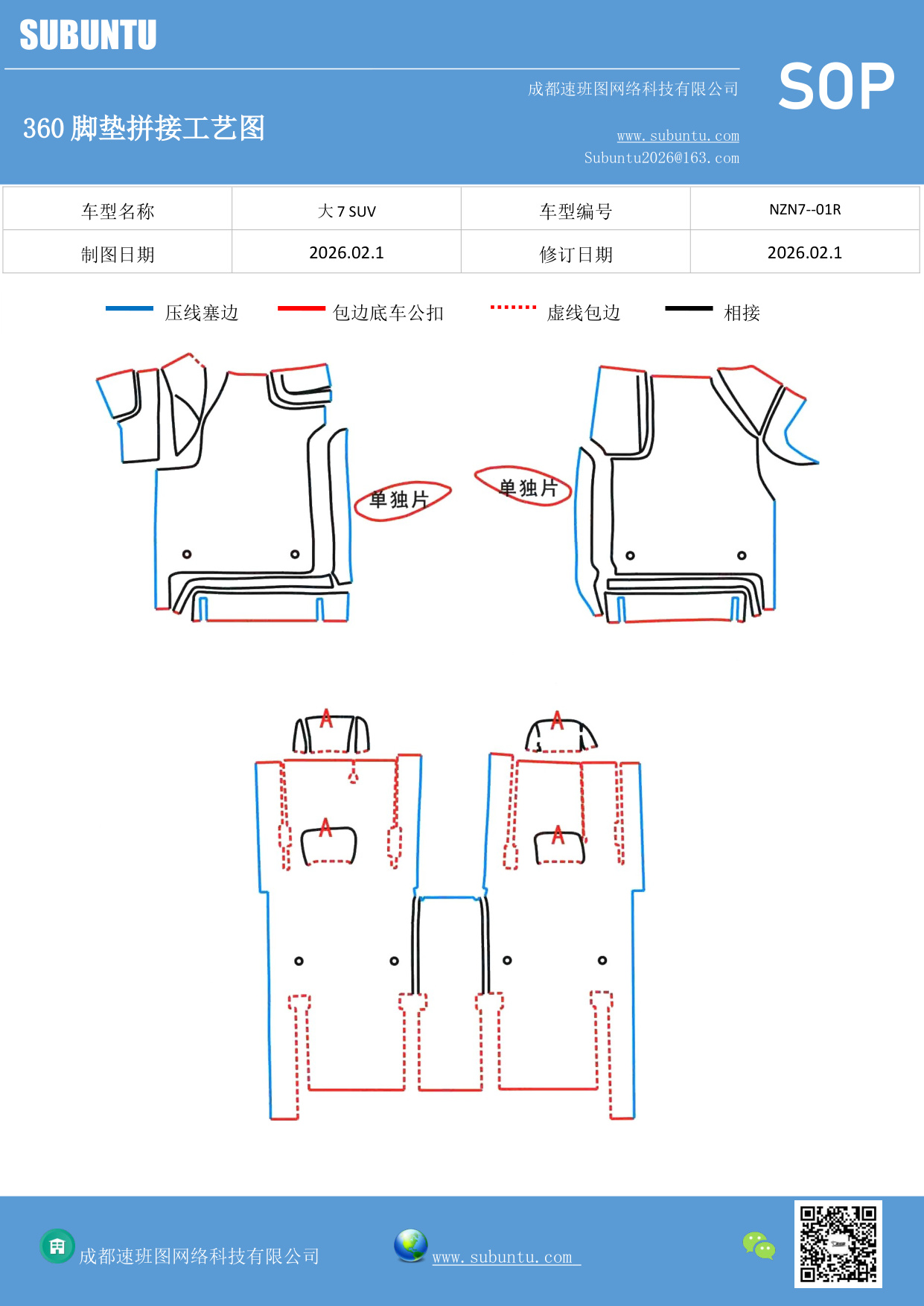 工艺图