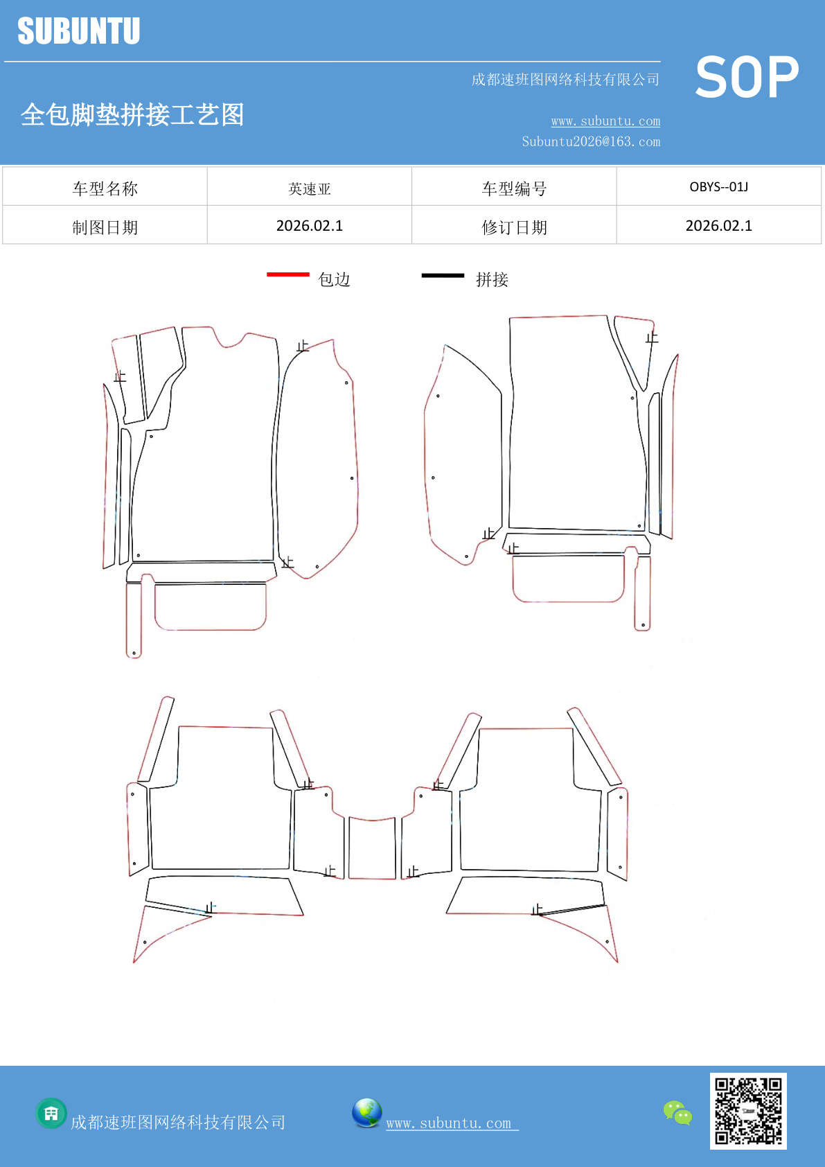 工艺图