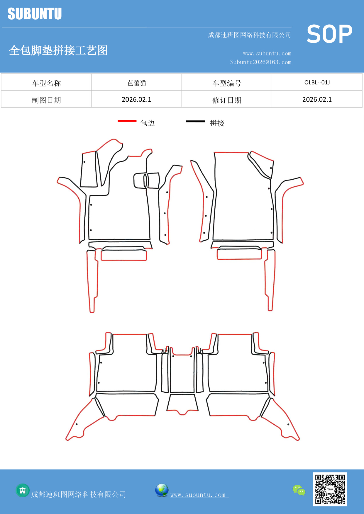 工艺图
