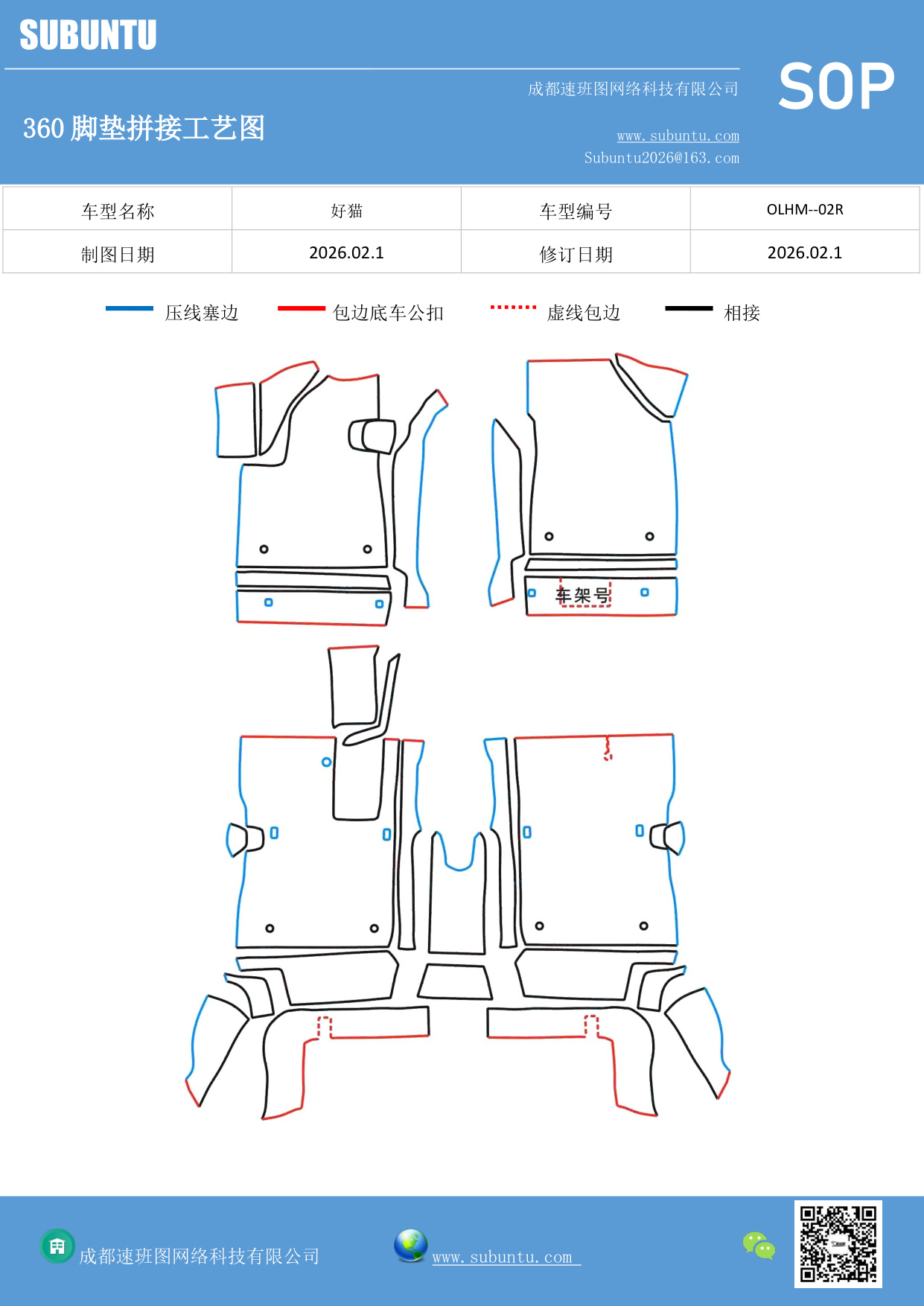 工艺图