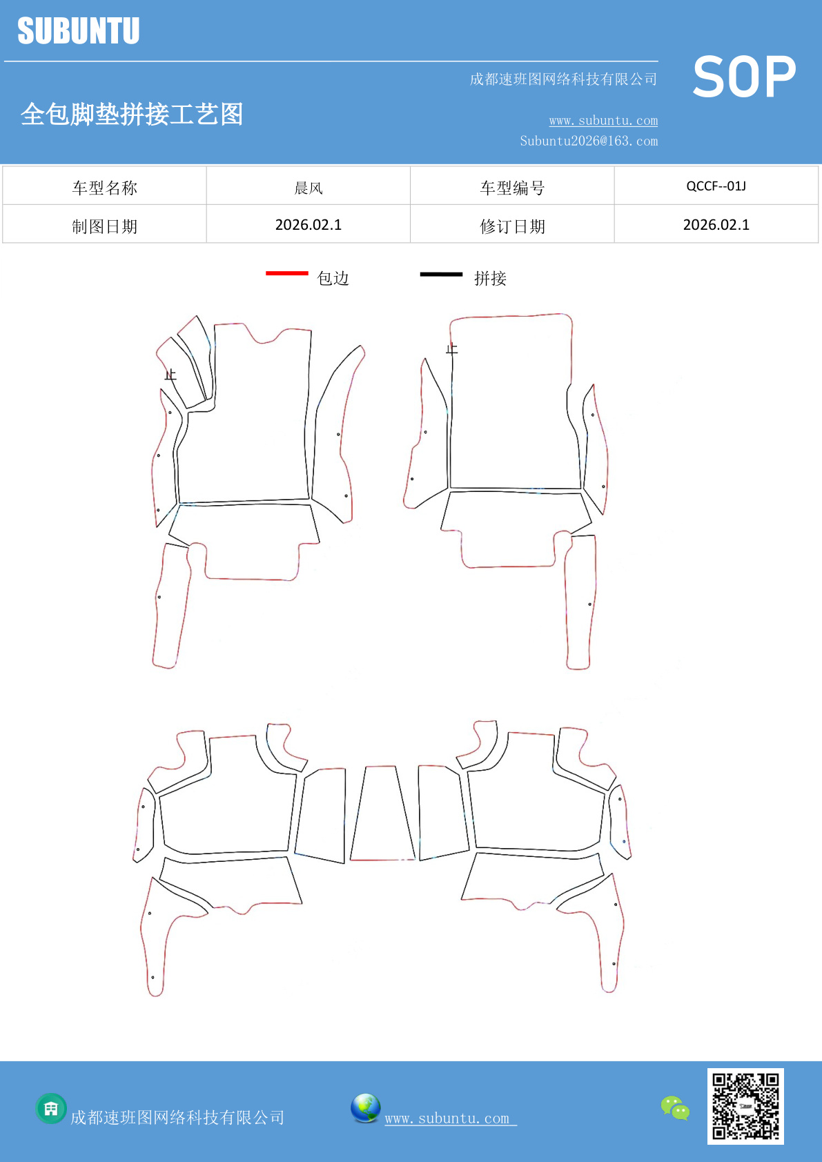工艺图