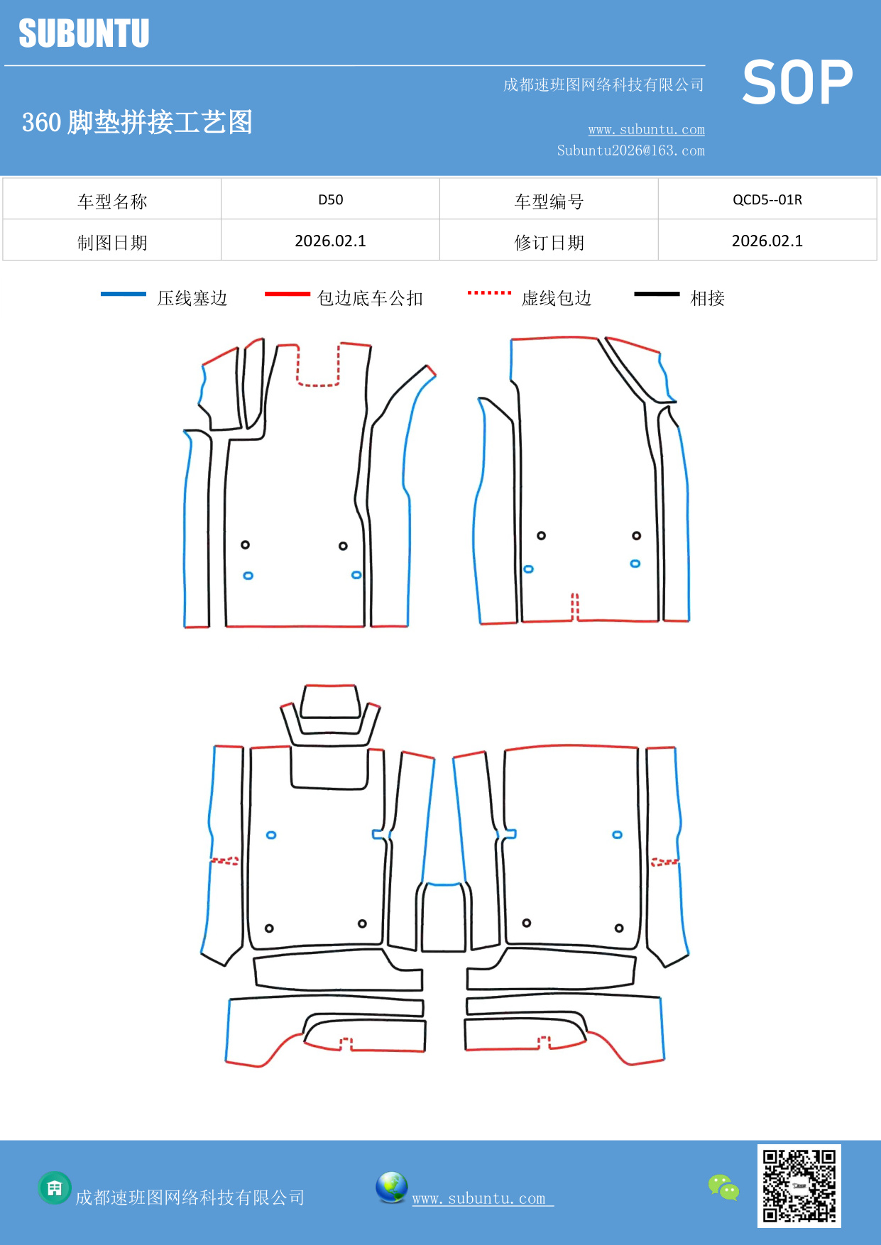 工艺图