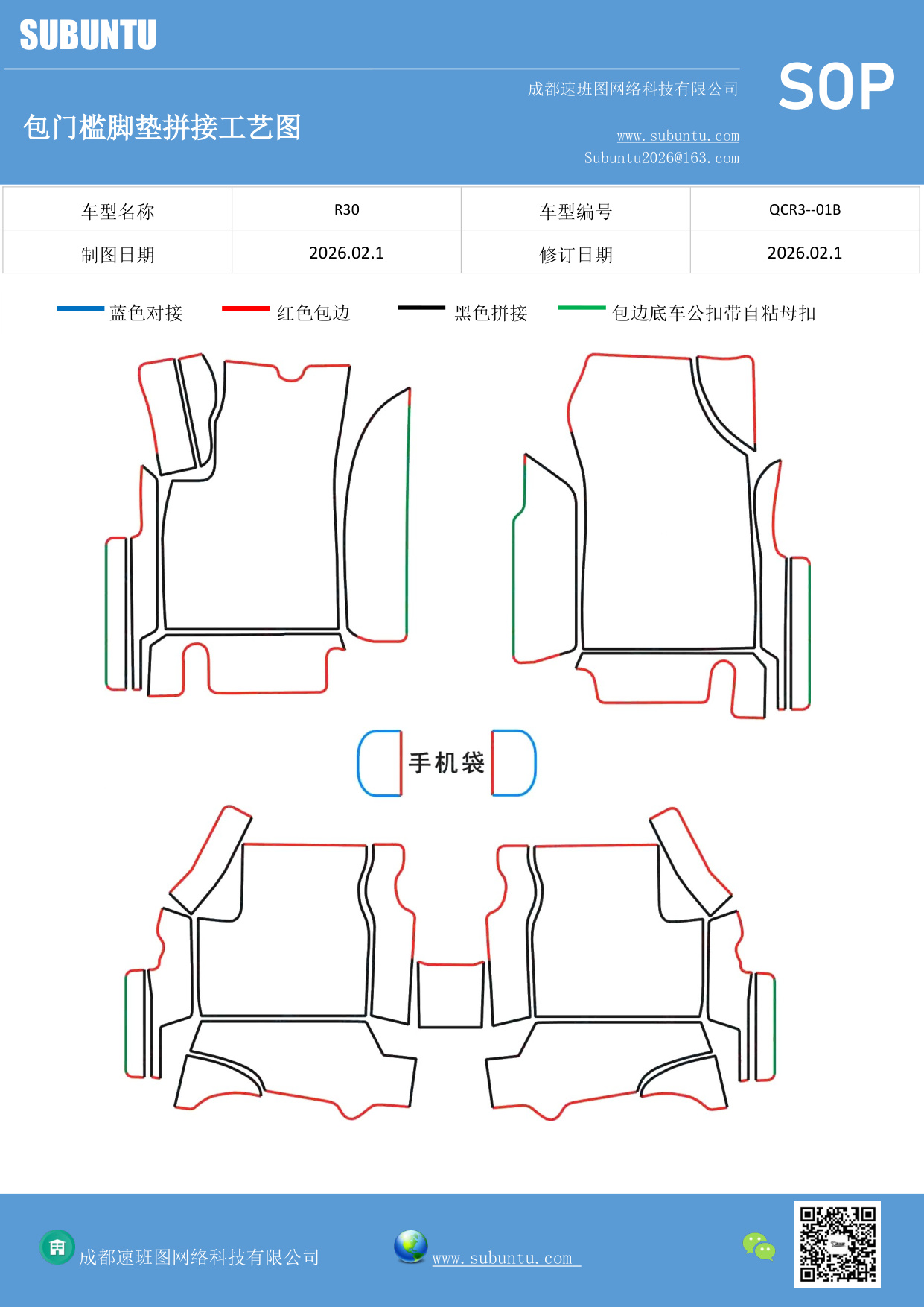 工艺图
