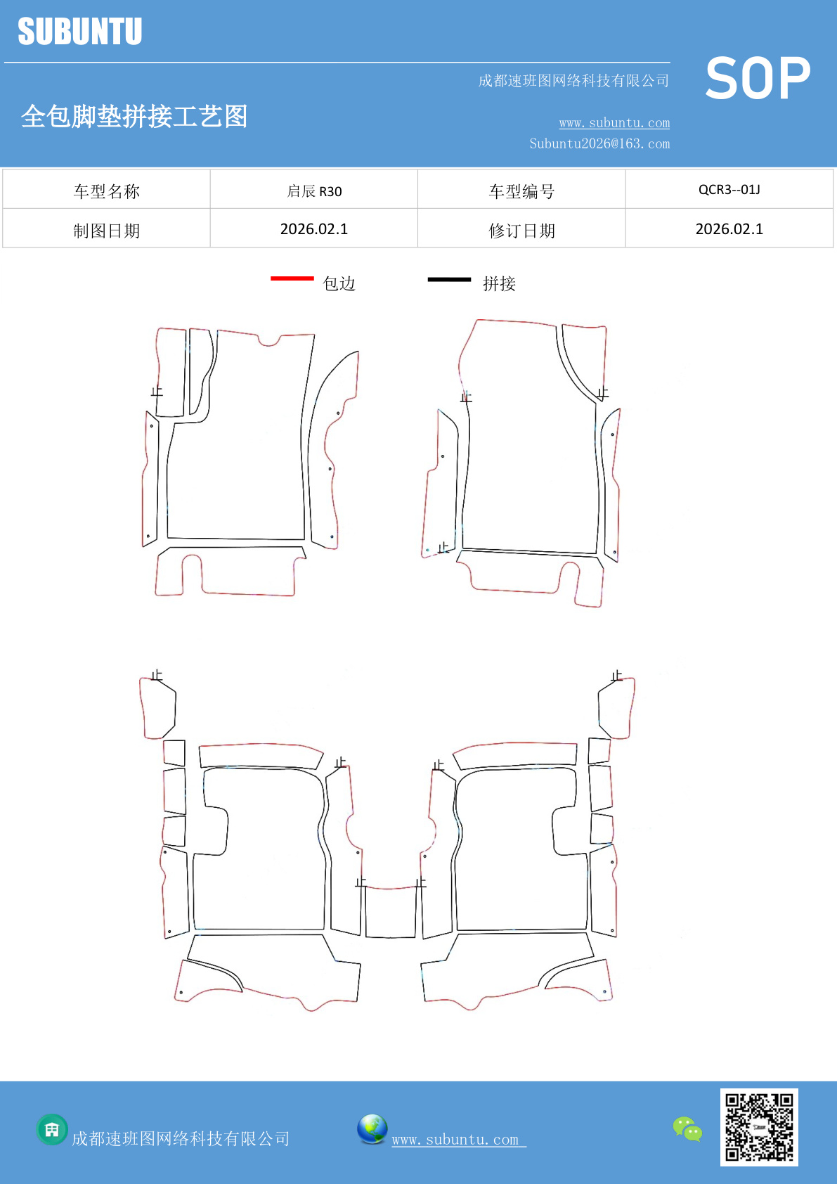 工艺图