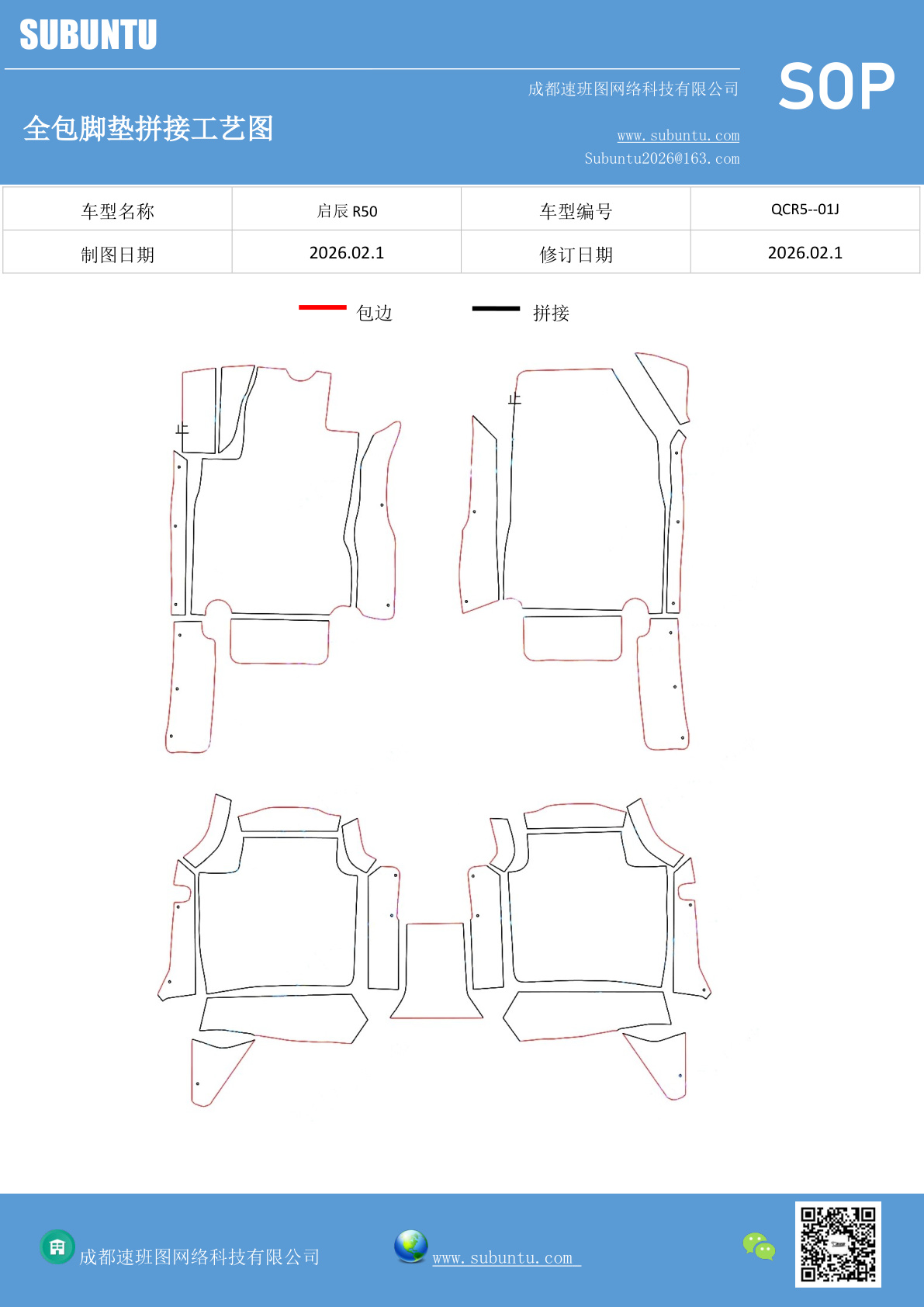 工艺图