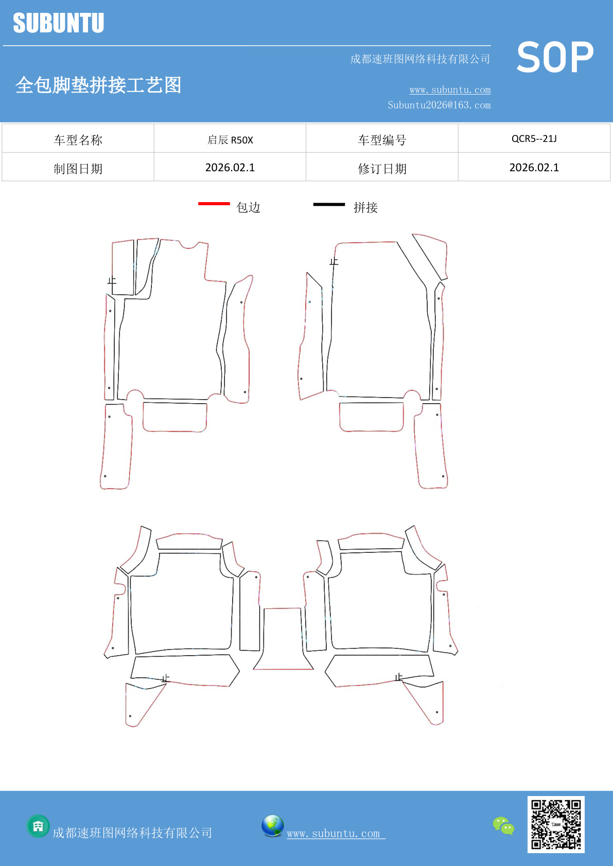 工艺图