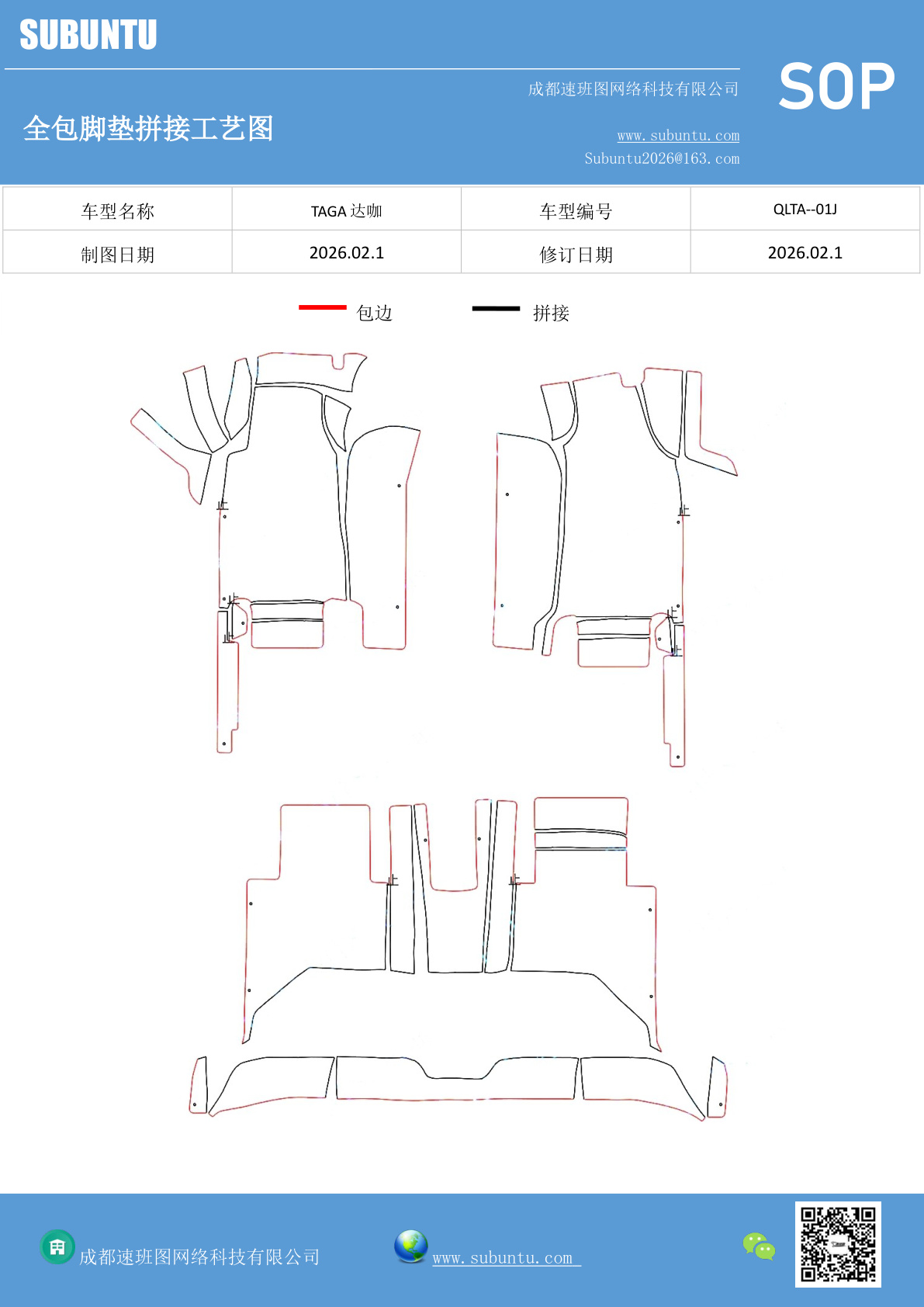 工艺图