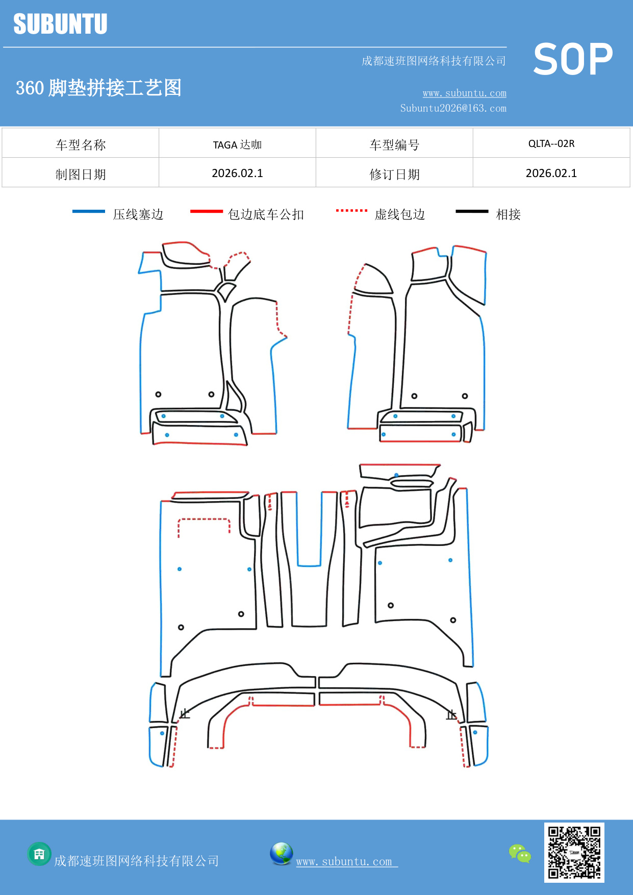工艺图